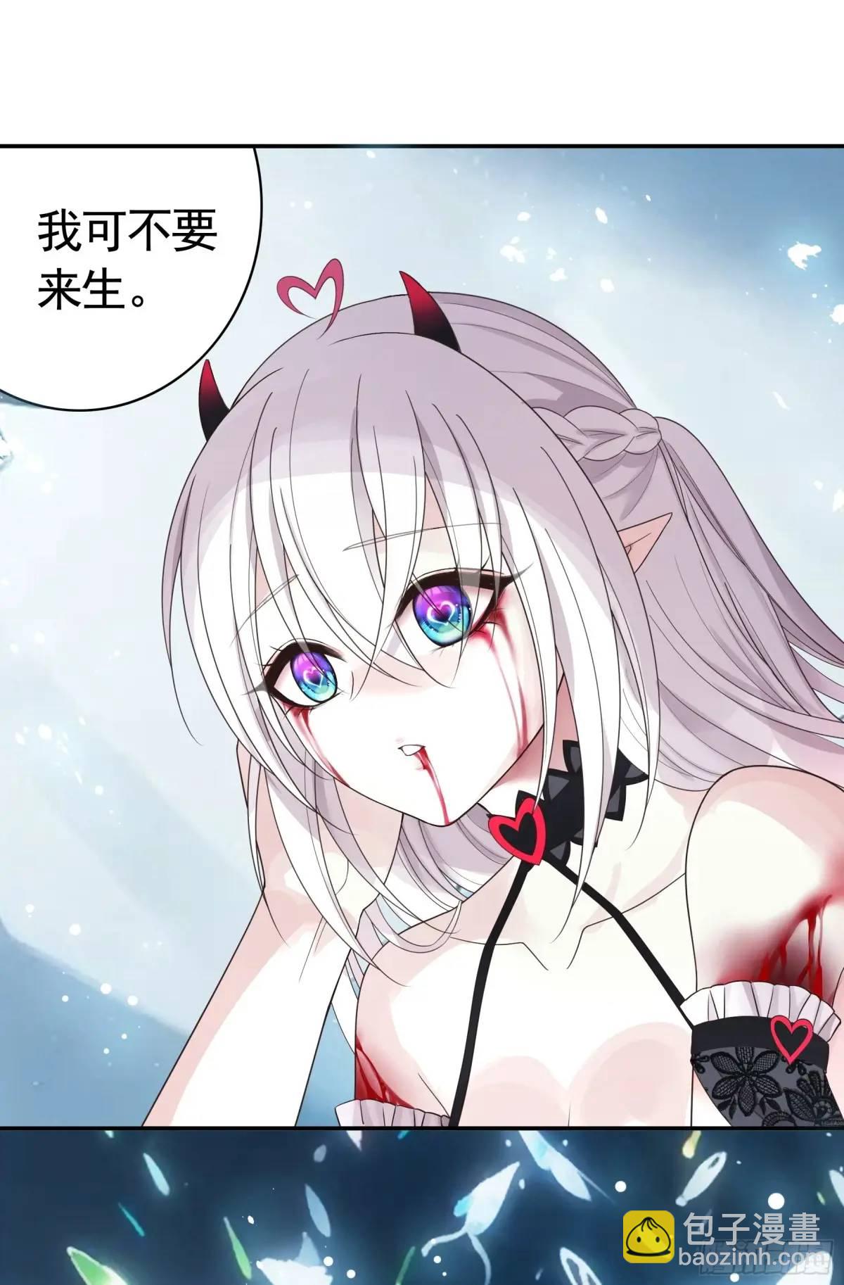 純情魅魔屑劍仙 - 斷情絕戀(1/2) - 3