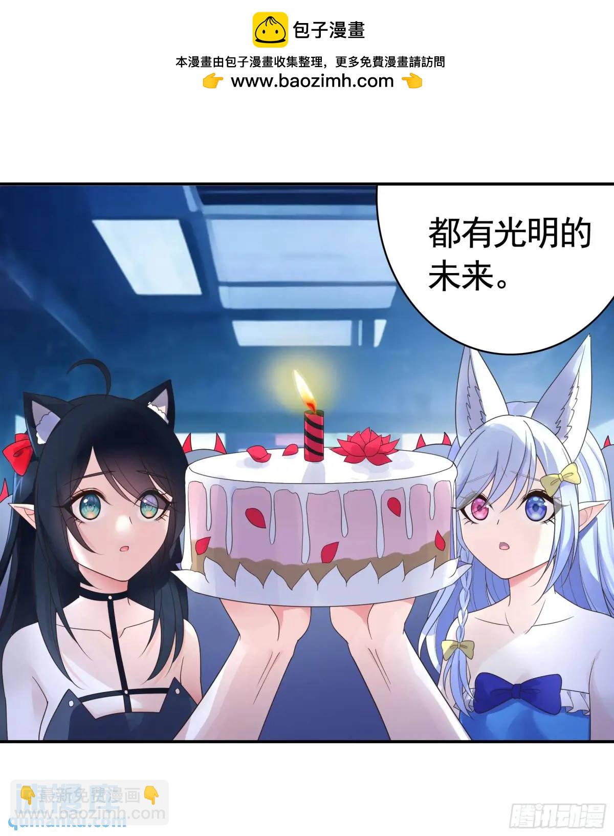 純情魅魔屑劍仙 - 斷情絕戀(1/2) - 2