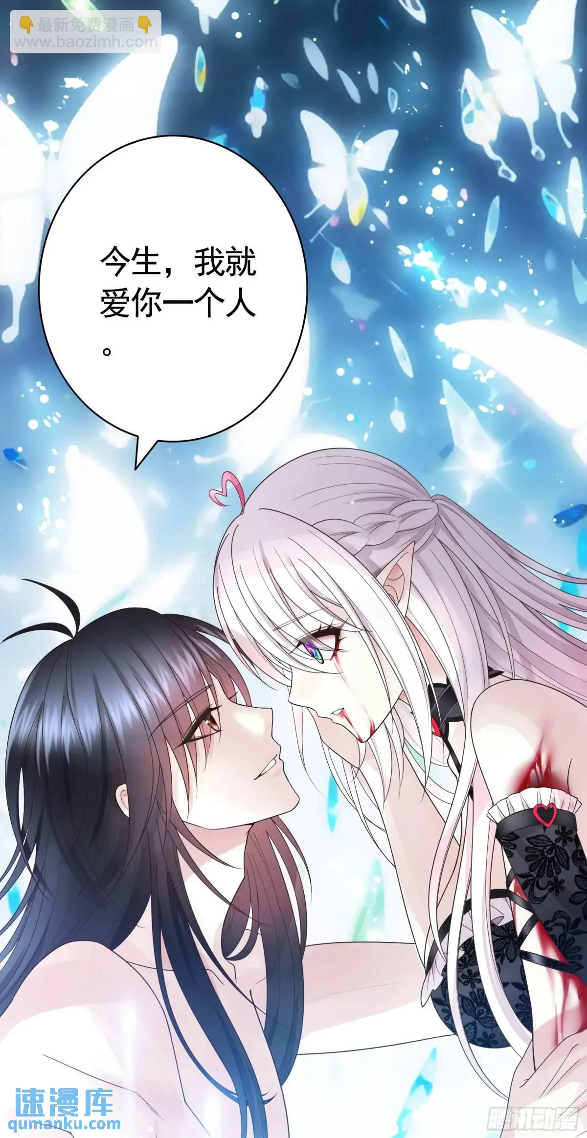 純情魅魔屑劍仙 - 斷情絕戀(1/2) - 4