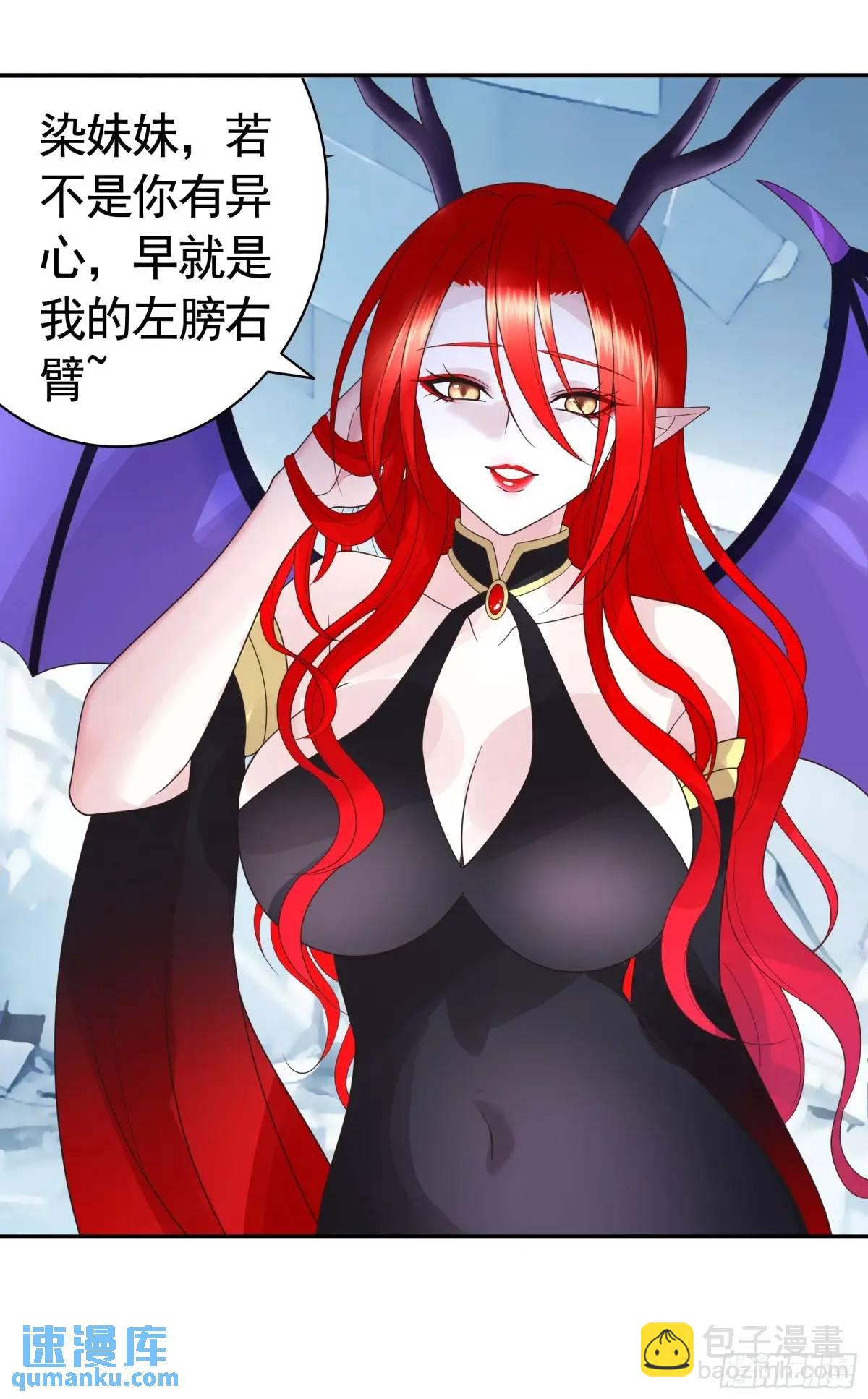 純情魅魔屑劍仙 - 斷情絕戀(1/2) - 2