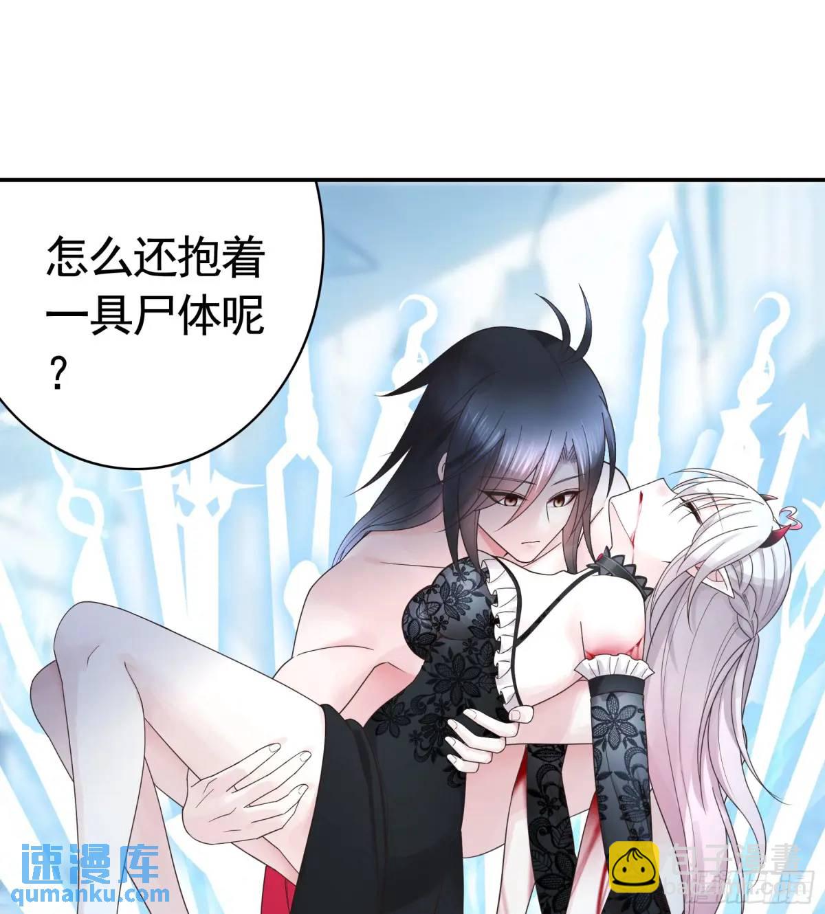 純情魅魔屑劍仙 - 斷情絕戀(1/2) - 4