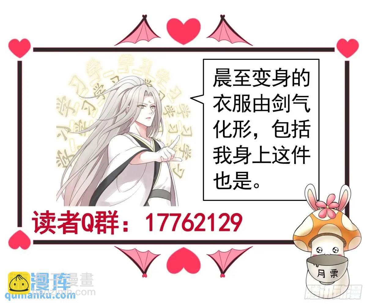 純情魅魔屑劍仙 - 斷情絕戀(1/2) - 3