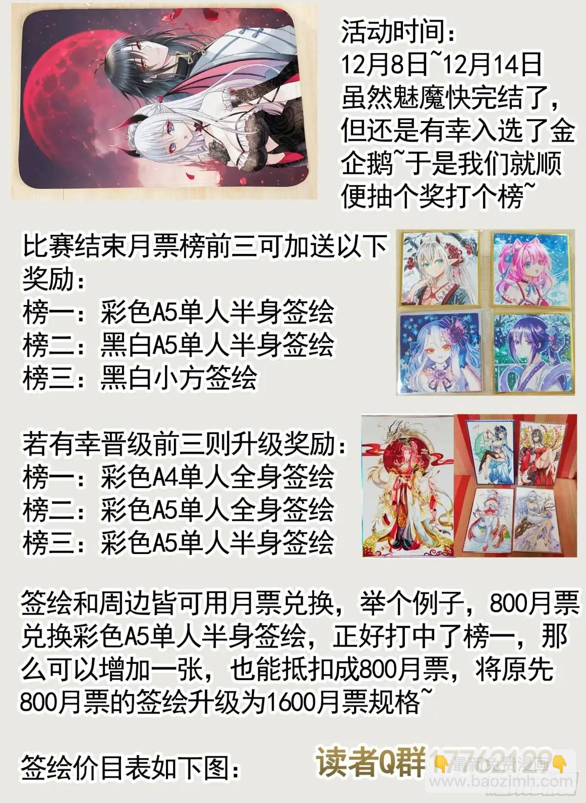 純情魅魔屑劍仙 - 斷情絕戀(1/2) - 5
