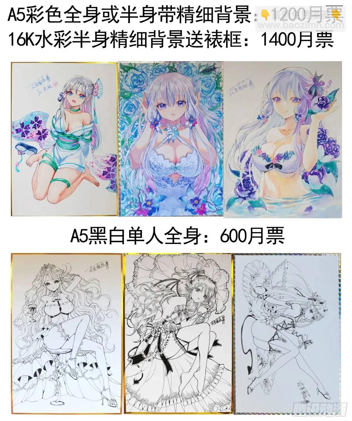 純情魅魔屑劍仙 - 斷情絕戀(1/2) - 7