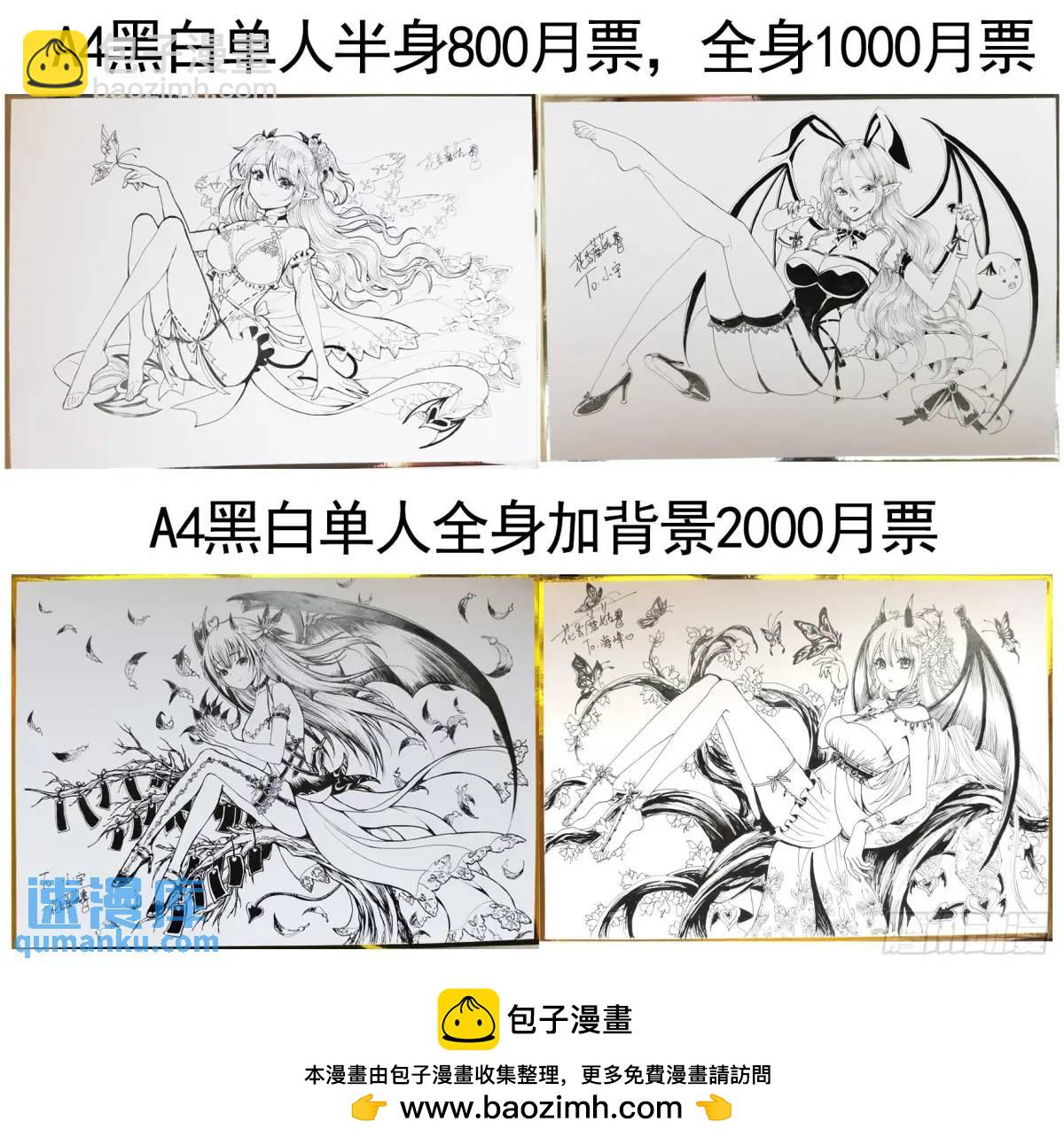 純情魅魔屑劍仙 - 斷情絕戀(1/2) - 2