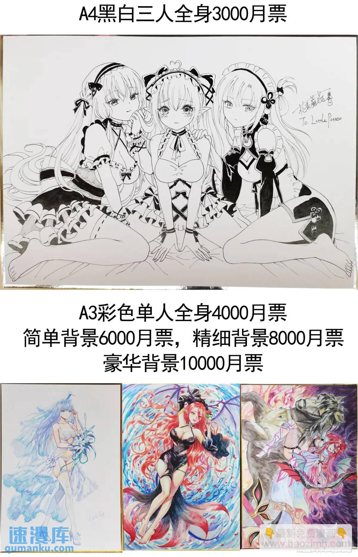 純情魅魔屑劍仙 - 斷情絕戀(2/2) - 1