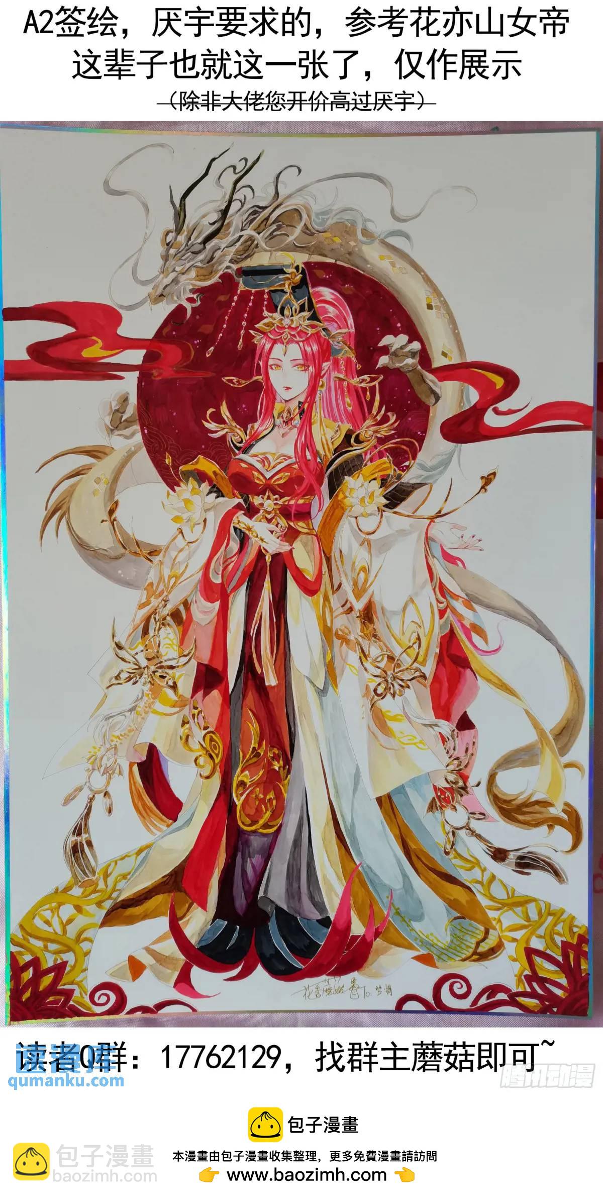 純情魅魔屑劍仙 - 斷情絕戀(2/2) - 2