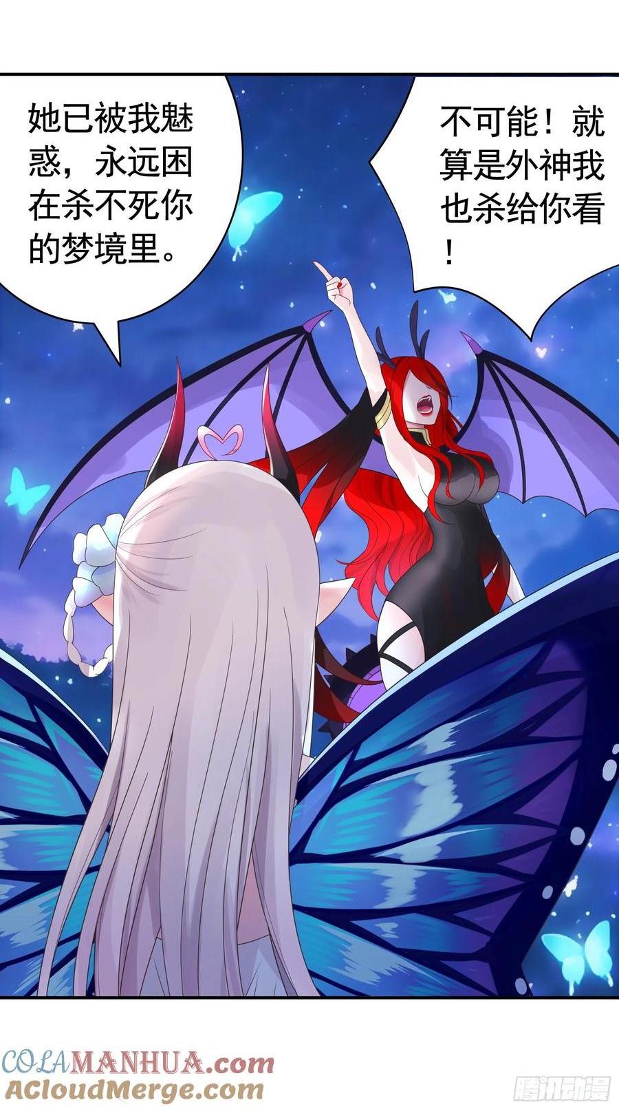 純情魅魔屑劍仙 - 一生誓約 - 1