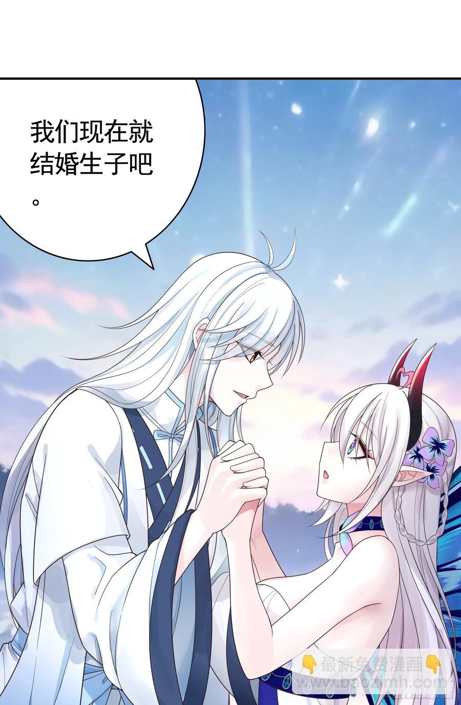 純情魅魔屑劍仙 - 一生誓約 - 2