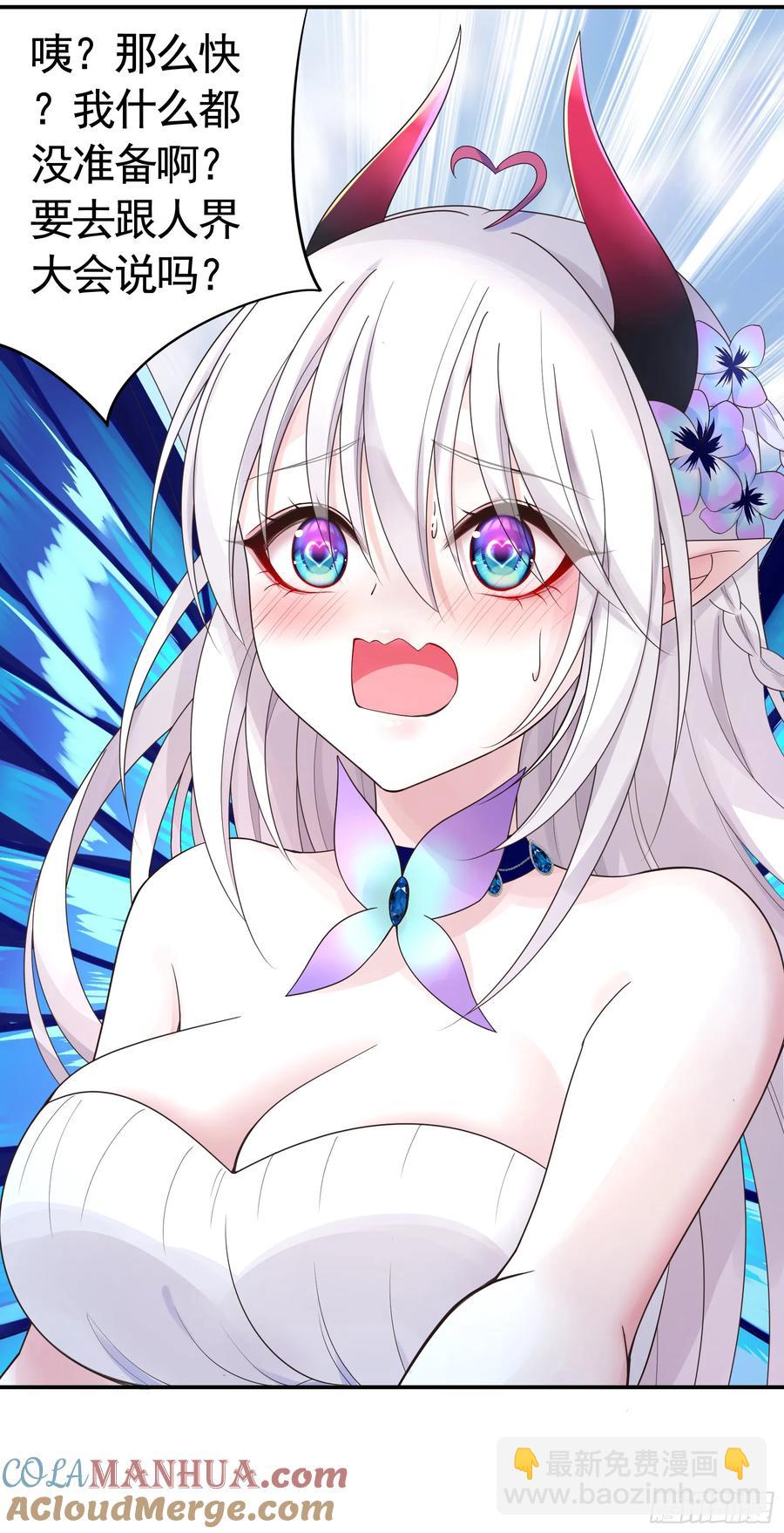 純情魅魔屑劍仙 - 一生誓約 - 5