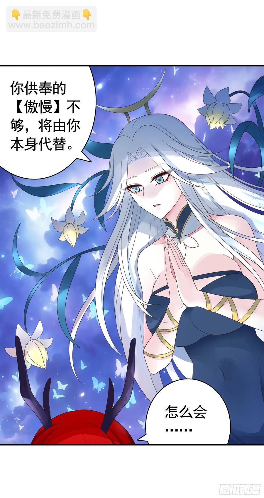 純情魅魔屑劍仙 - 一生誓約 - 2