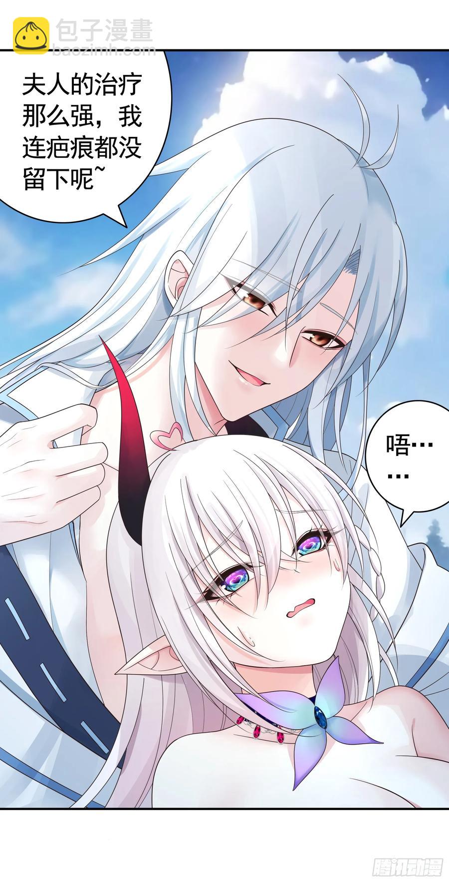 純情魅魔屑劍仙 - 一生誓約 - 4