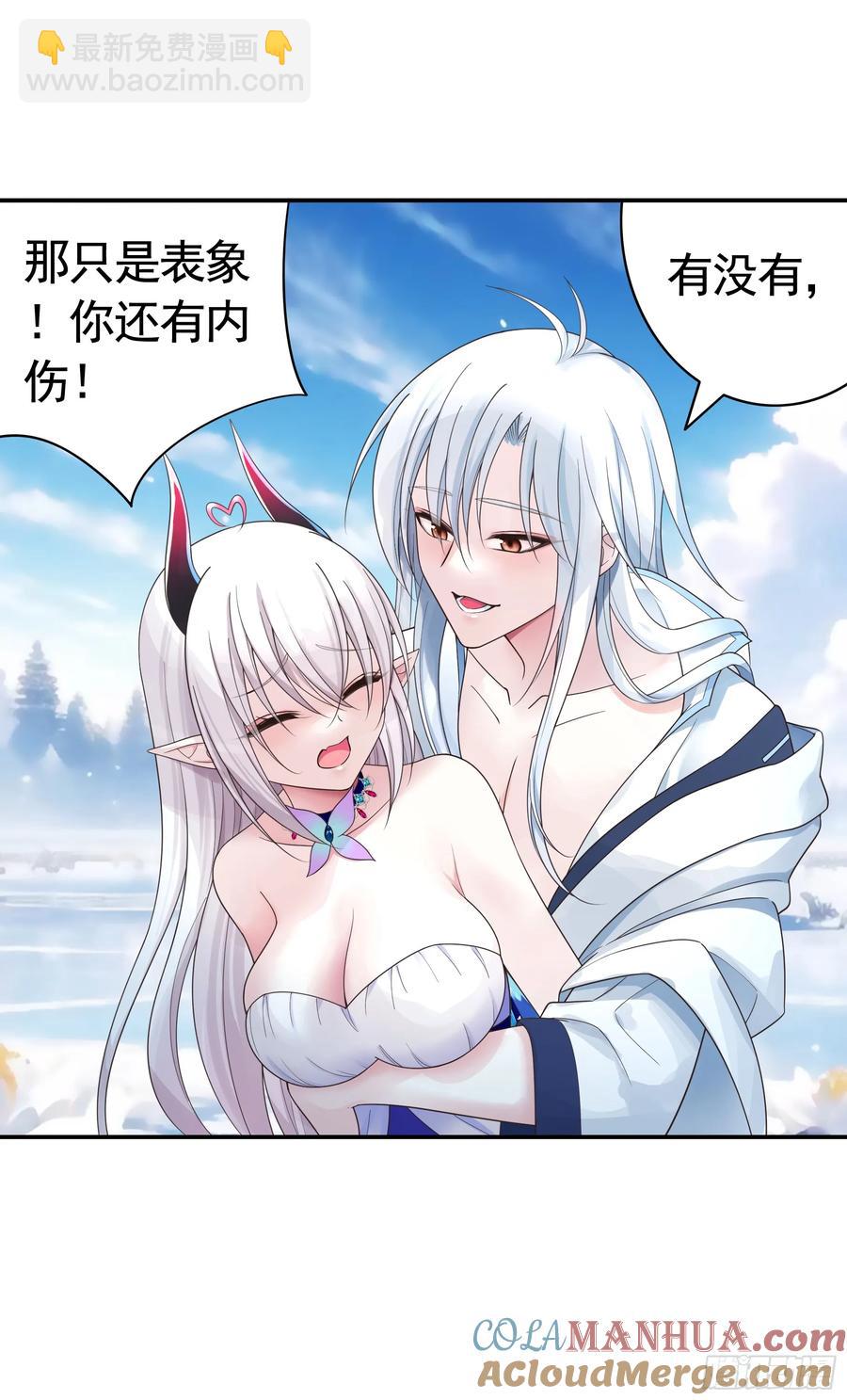 純情魅魔屑劍仙 - 一生誓約 - 5