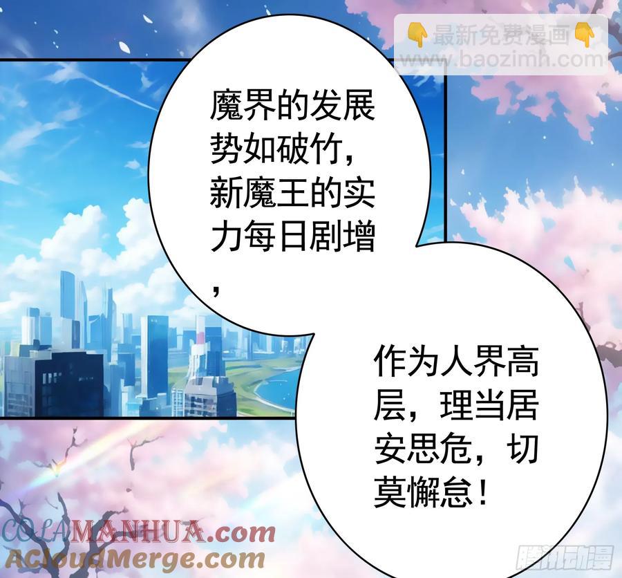 純情魅魔屑劍仙 - 一生誓約 - 5