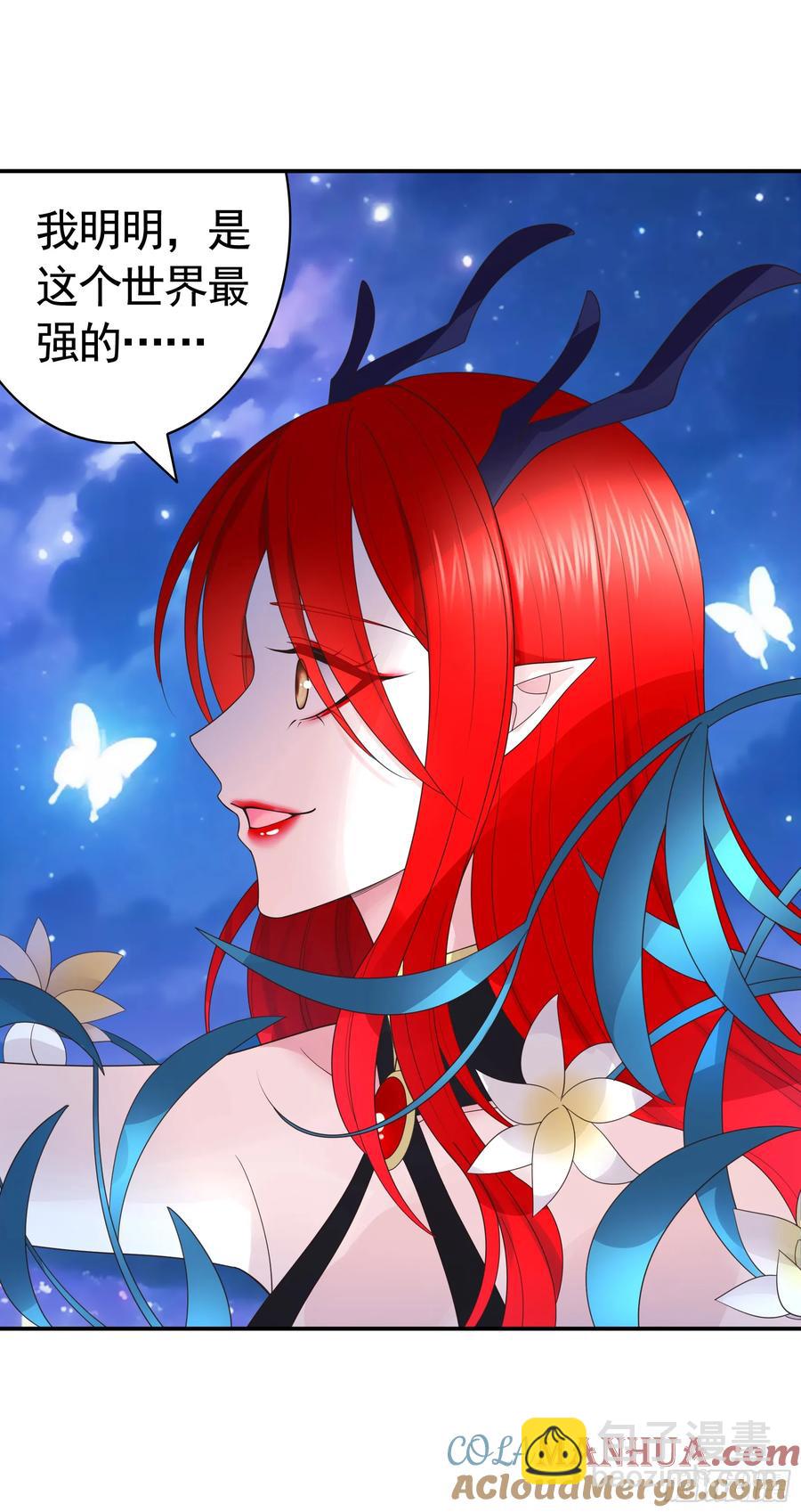 純情魅魔屑劍仙 - 一生誓約 - 3