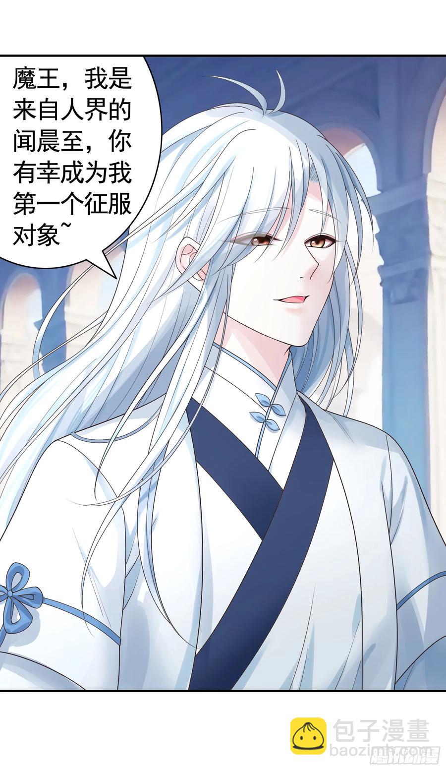 純情魅魔屑劍仙 - 一生誓約 - 4