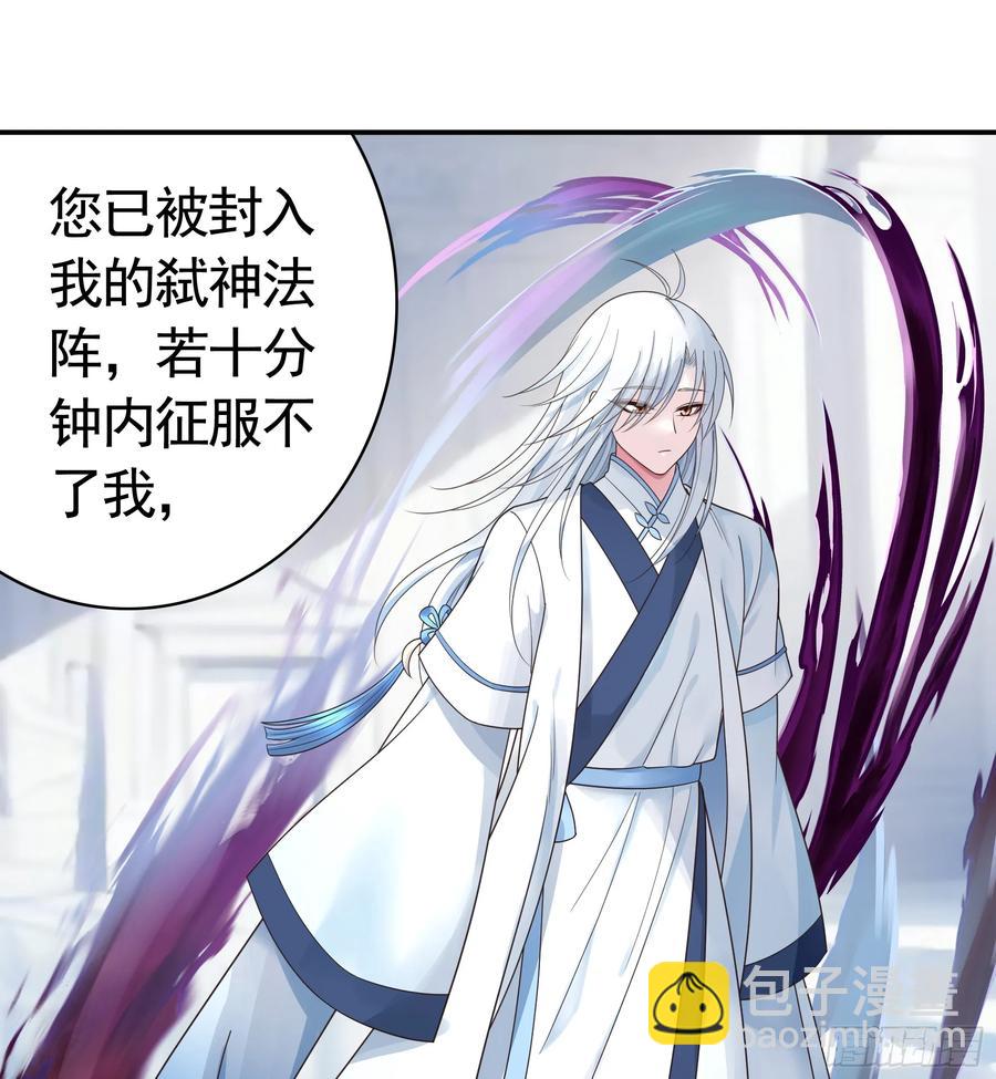 純情魅魔屑劍仙 - 一生誓約 - 6