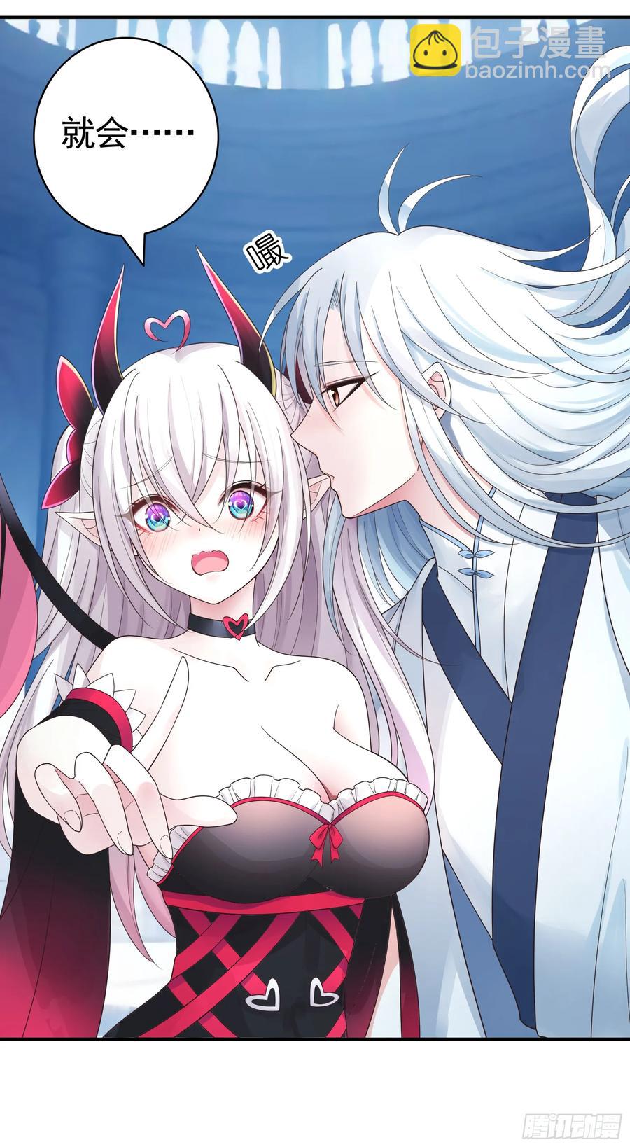 純情魅魔屑劍仙 - 一生誓約 - 2