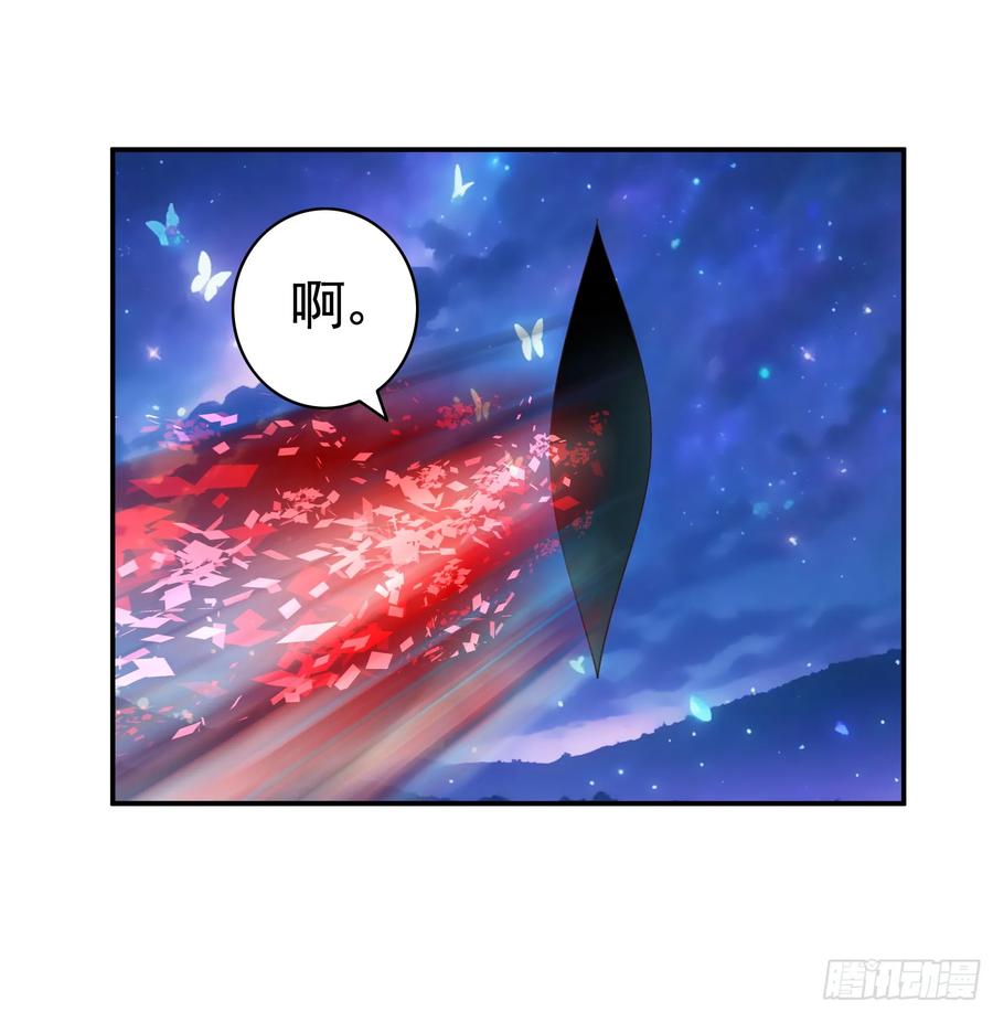 純情魅魔屑劍仙 - 一生誓約 - 4