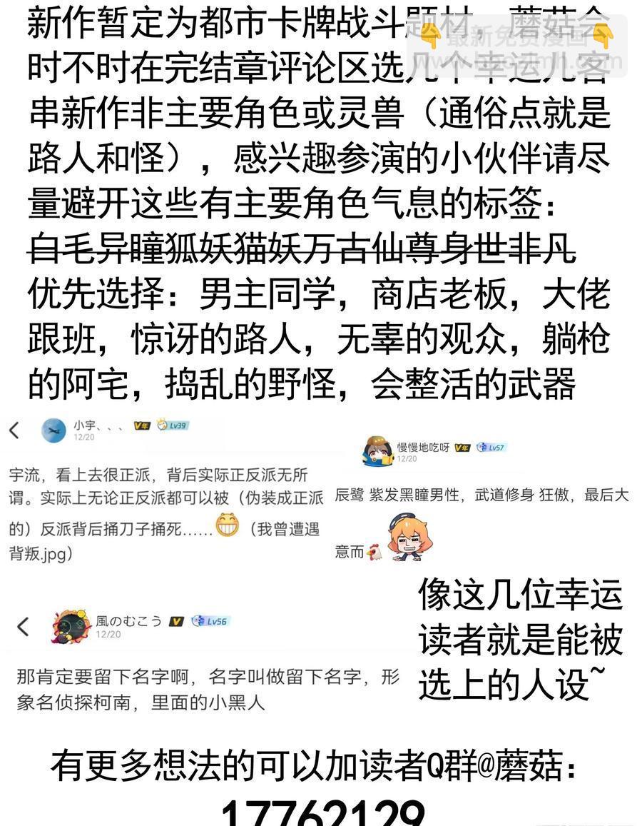 純情魅魔屑劍仙 - 一生誓約 - 6