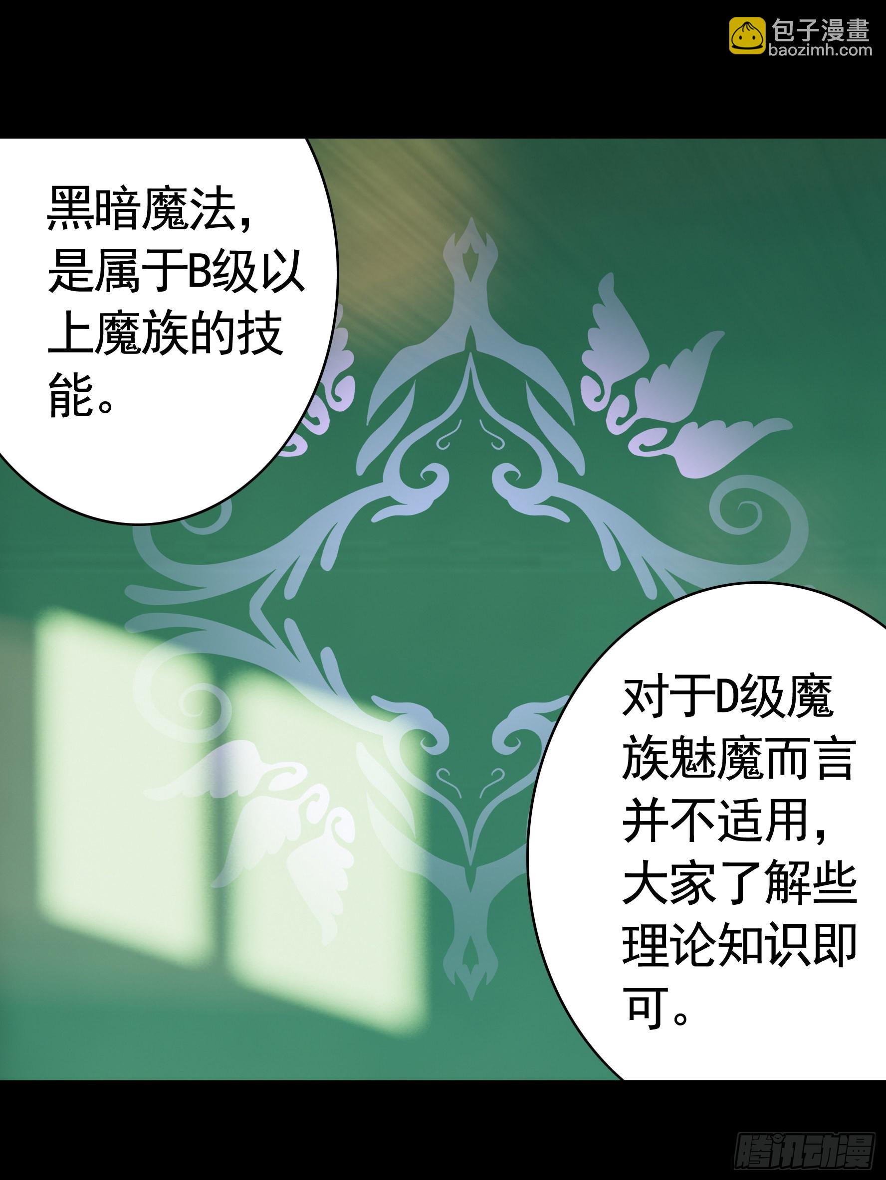 純情魅魔屑劍仙 - 還是你會玩(1/2) - 3