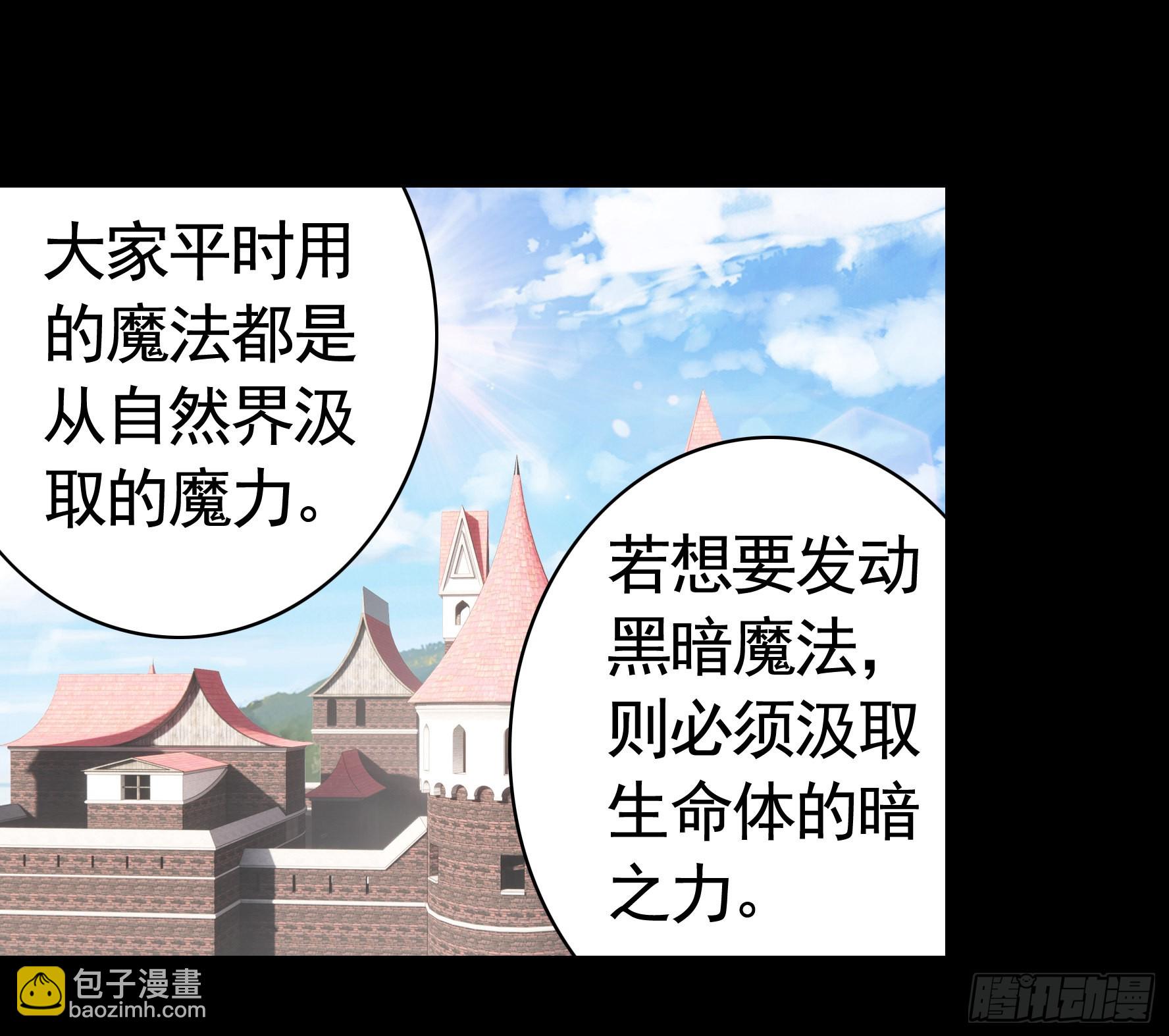 純情魅魔屑劍仙 - 還是你會玩(1/2) - 5