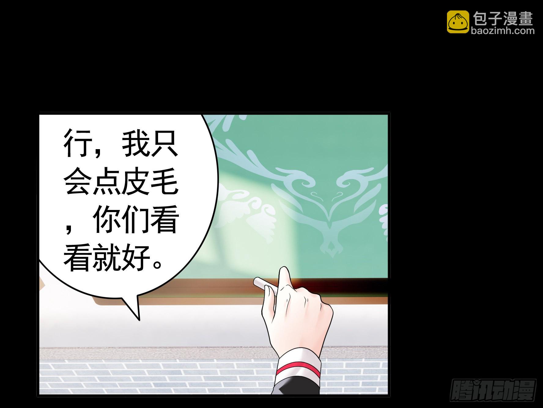 純情魅魔屑劍仙 - 還是你會玩(1/2) - 1