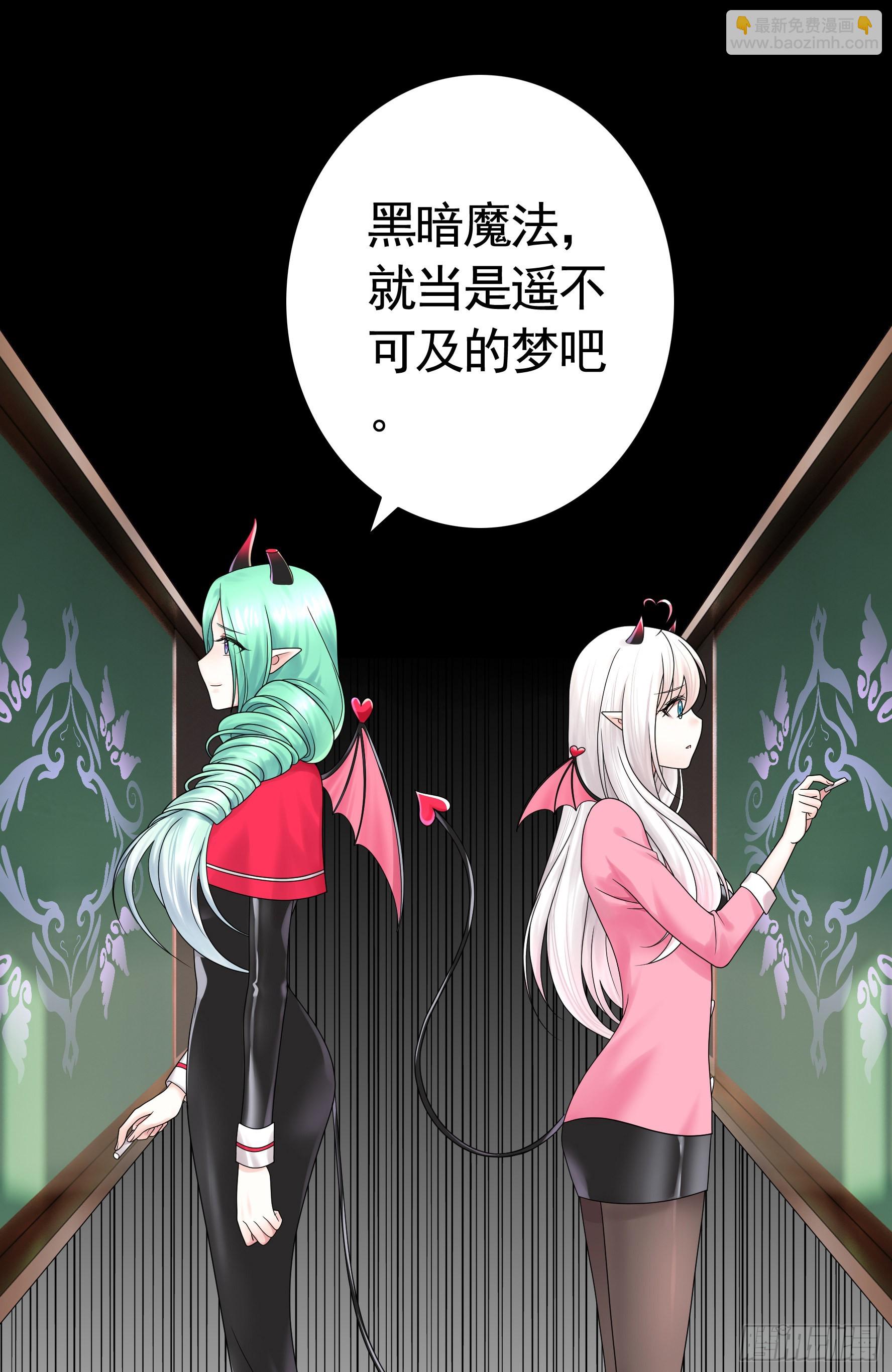 純情魅魔屑劍仙 - 還是你會玩(1/2) - 2