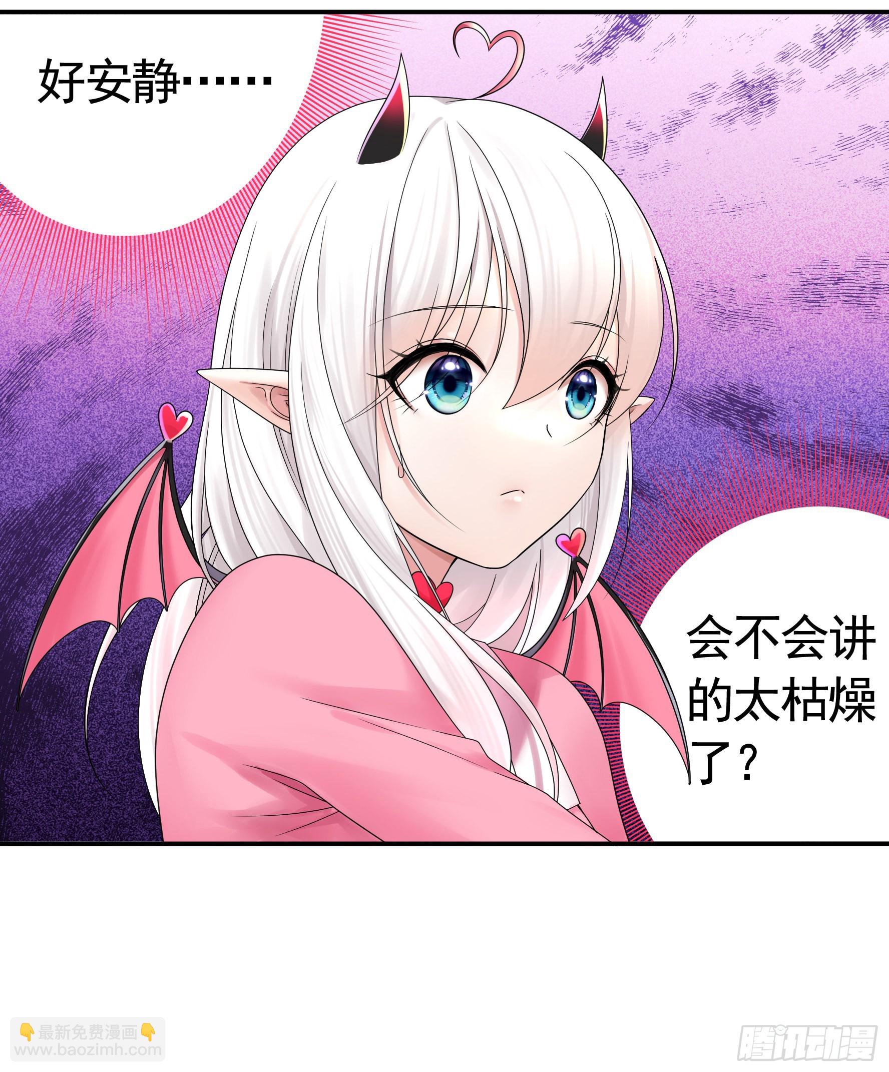 純情魅魔屑劍仙 - 還是你會玩(1/2) - 5