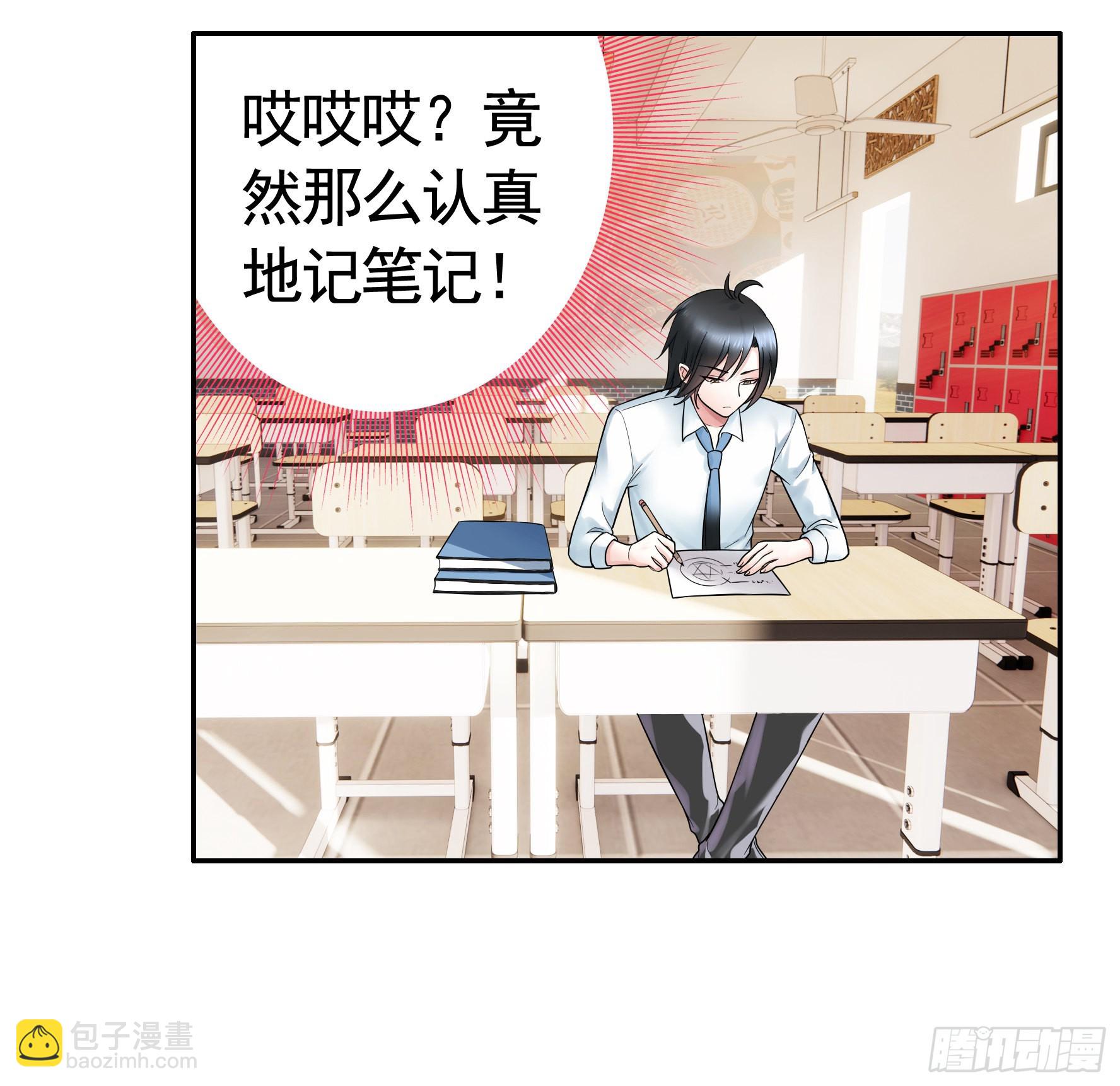 純情魅魔屑劍仙 - 還是你會玩(1/2) - 7