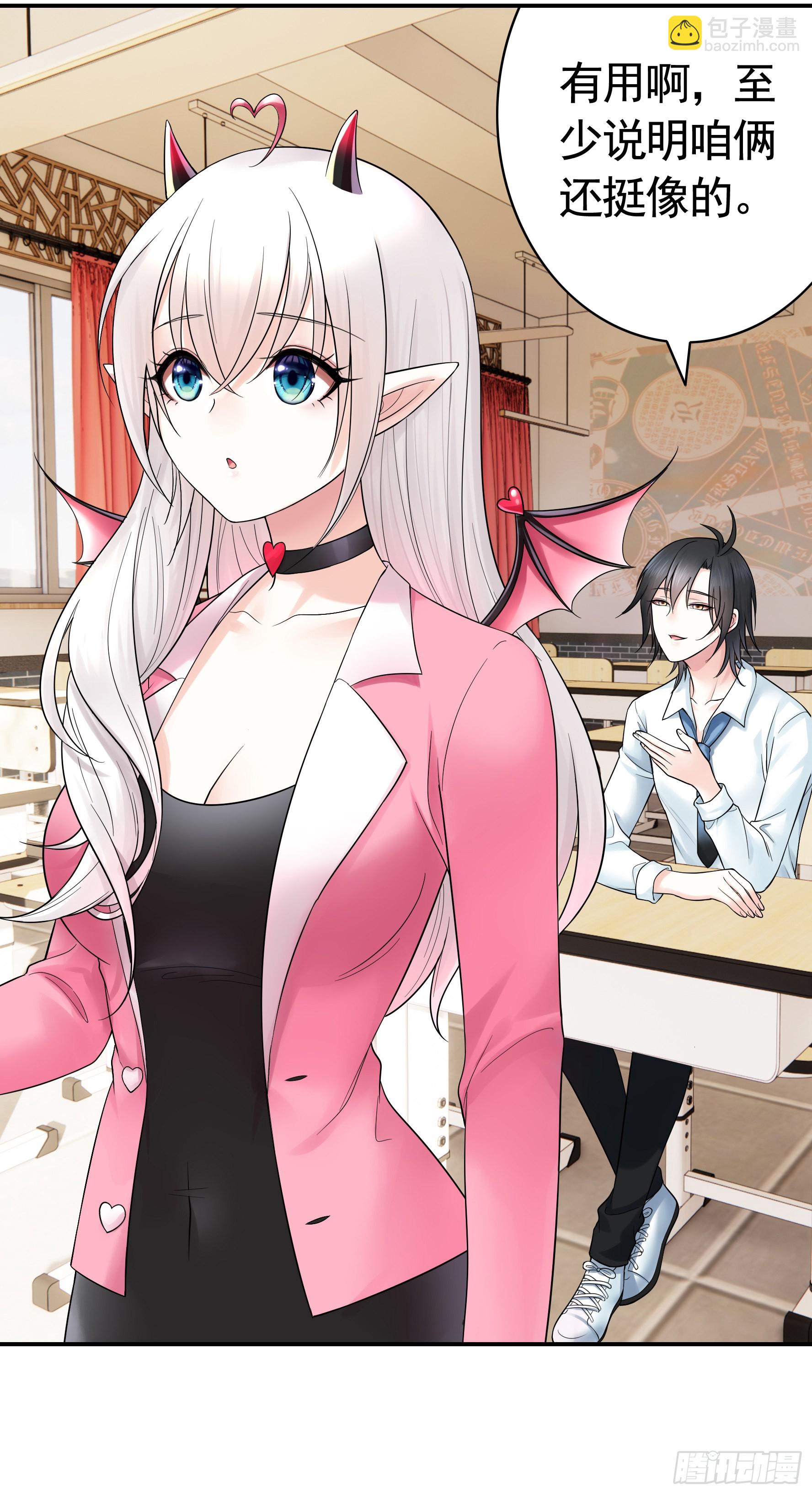 純情魅魔屑劍仙 - 還是你會玩(1/2) - 5