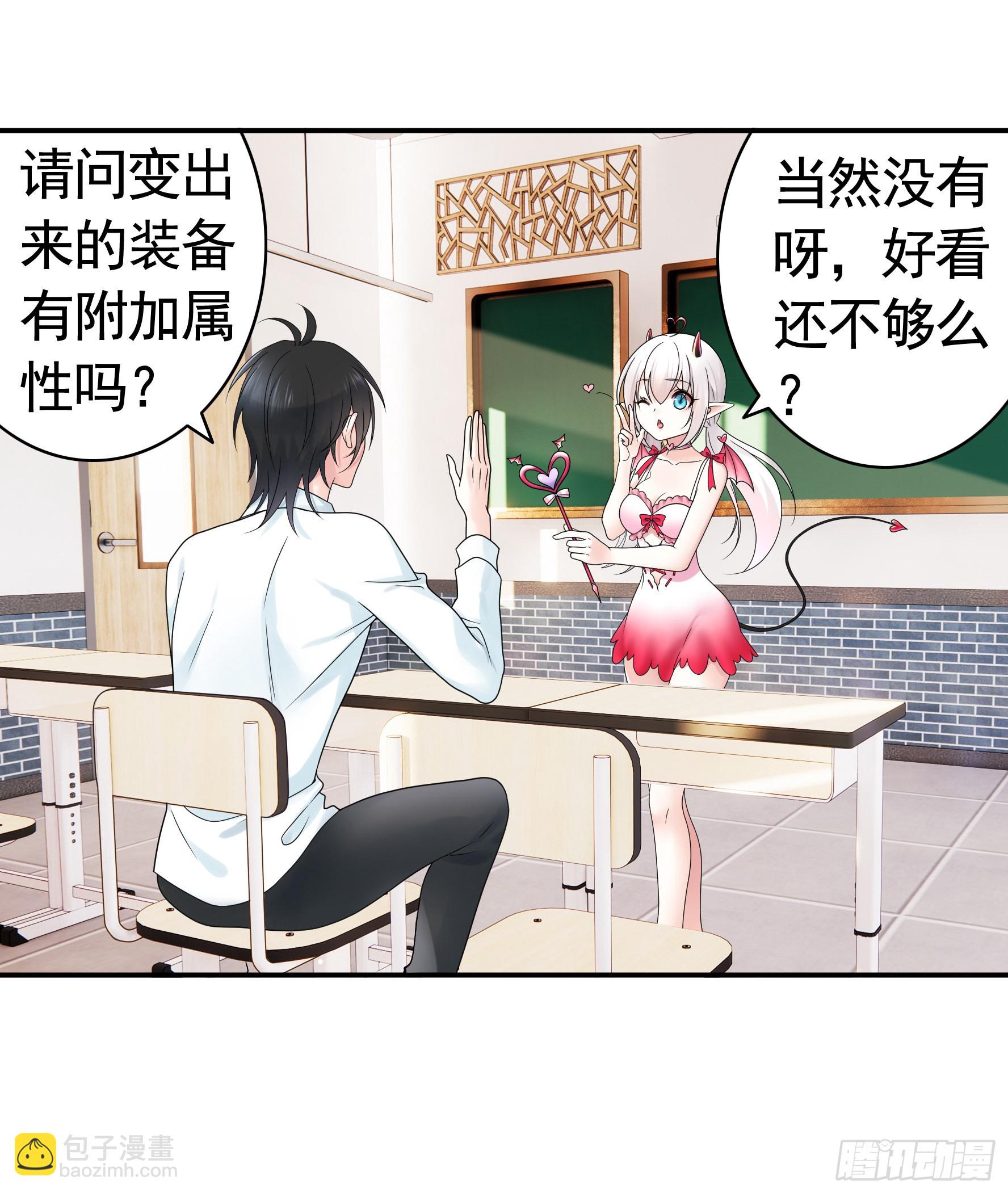 純情魅魔屑劍仙 - 還是你會玩(1/2) - 3