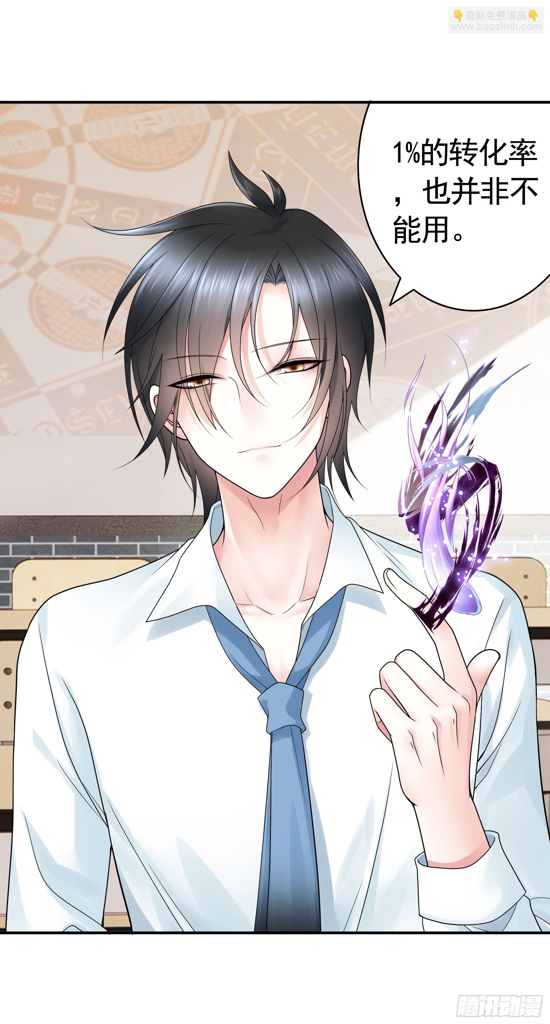 純情魅魔屑劍仙 - 還是你會玩(1/2) - 7