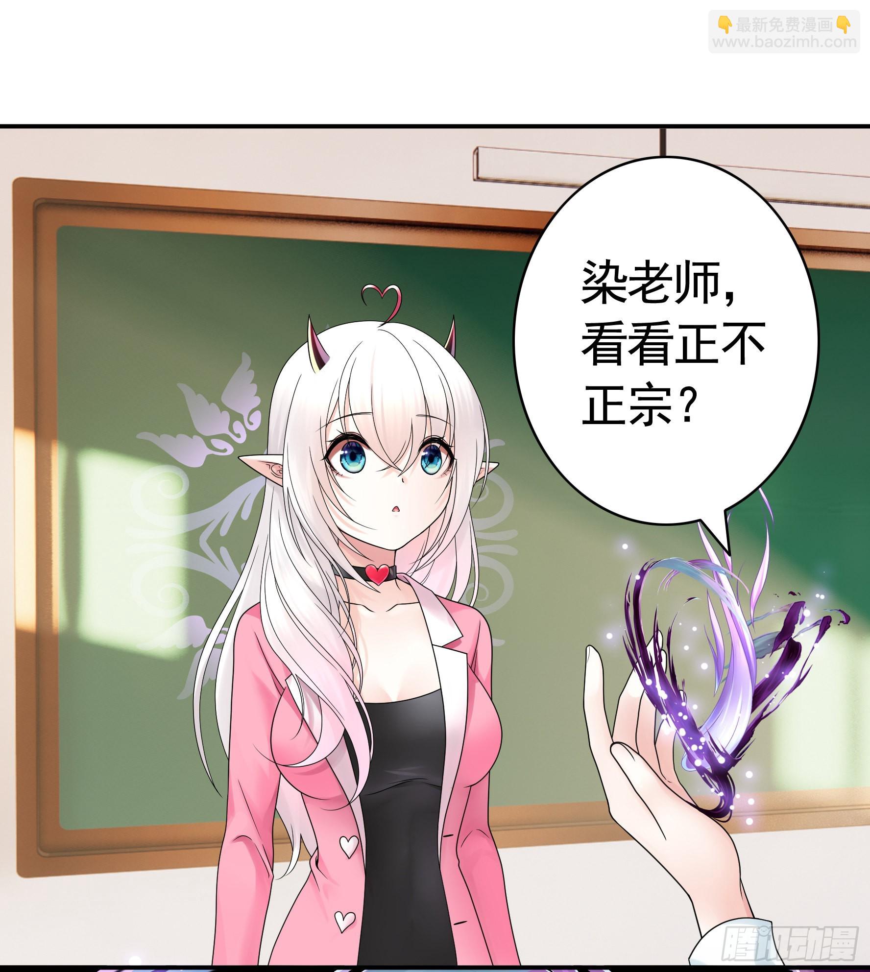 純情魅魔屑劍仙 - 還是你會玩(1/2) - 8