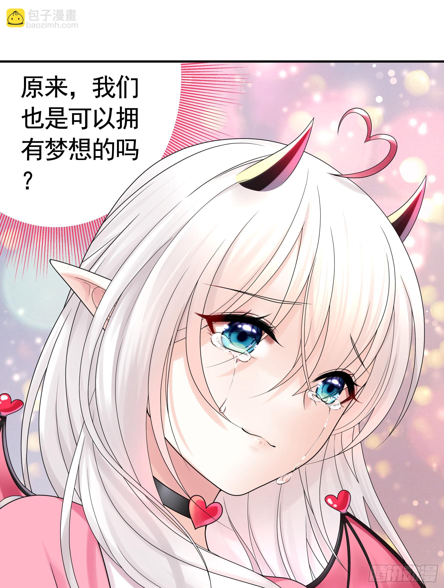 純情魅魔屑劍仙 - 還是你會玩(1/2) - 3