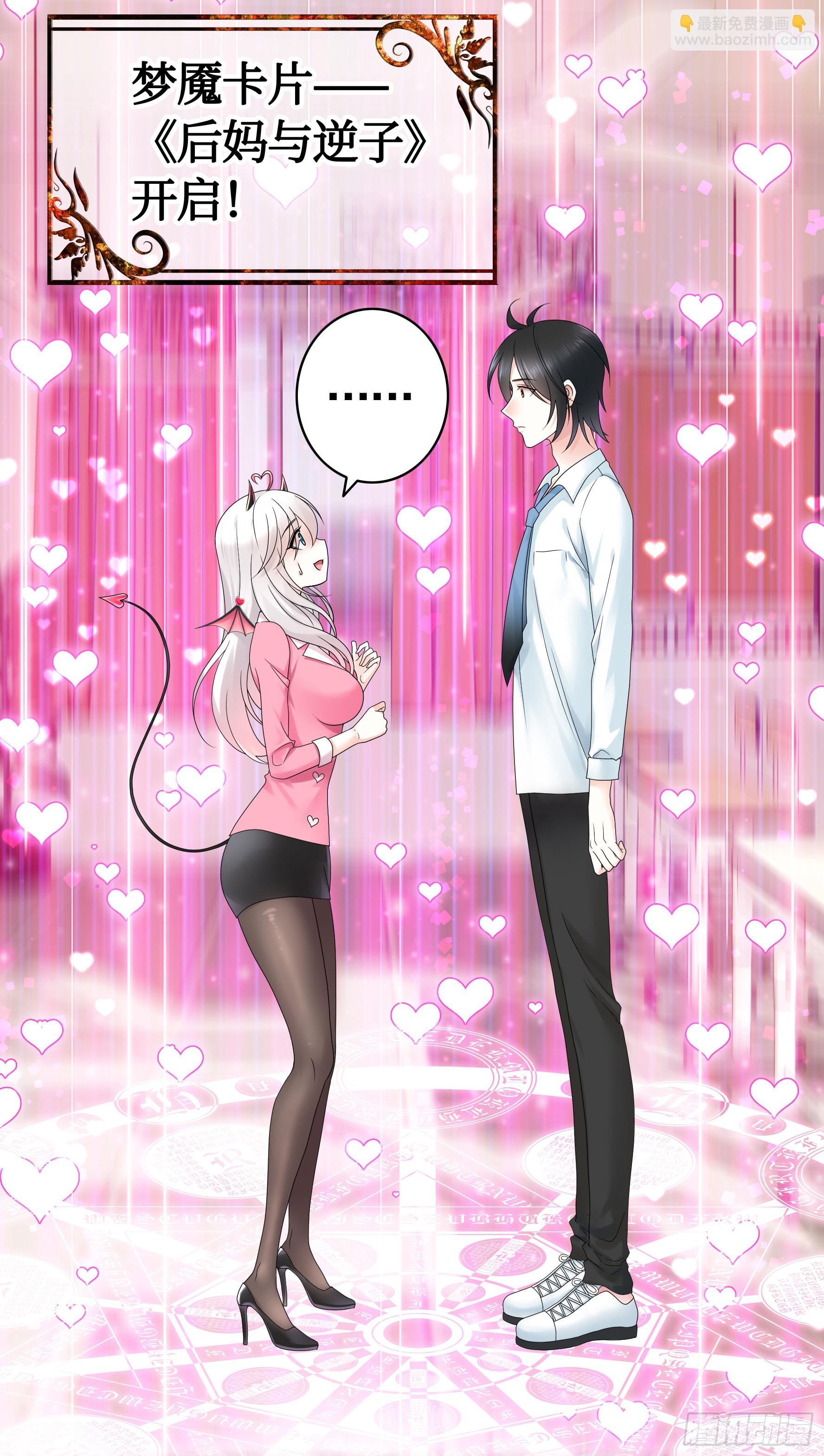 純情魅魔屑劍仙 - 還是你會玩(1/2) - 1