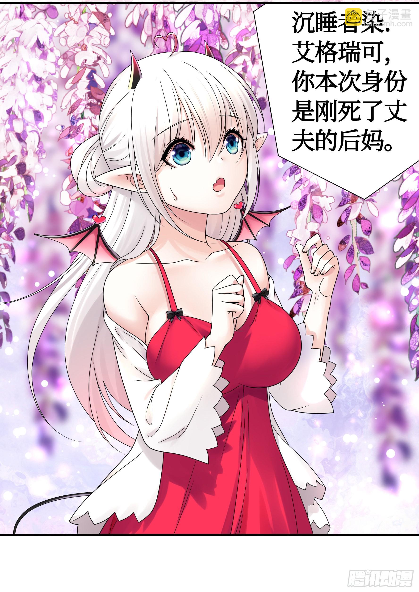 純情魅魔屑劍仙 - 還是你會玩(1/2) - 2