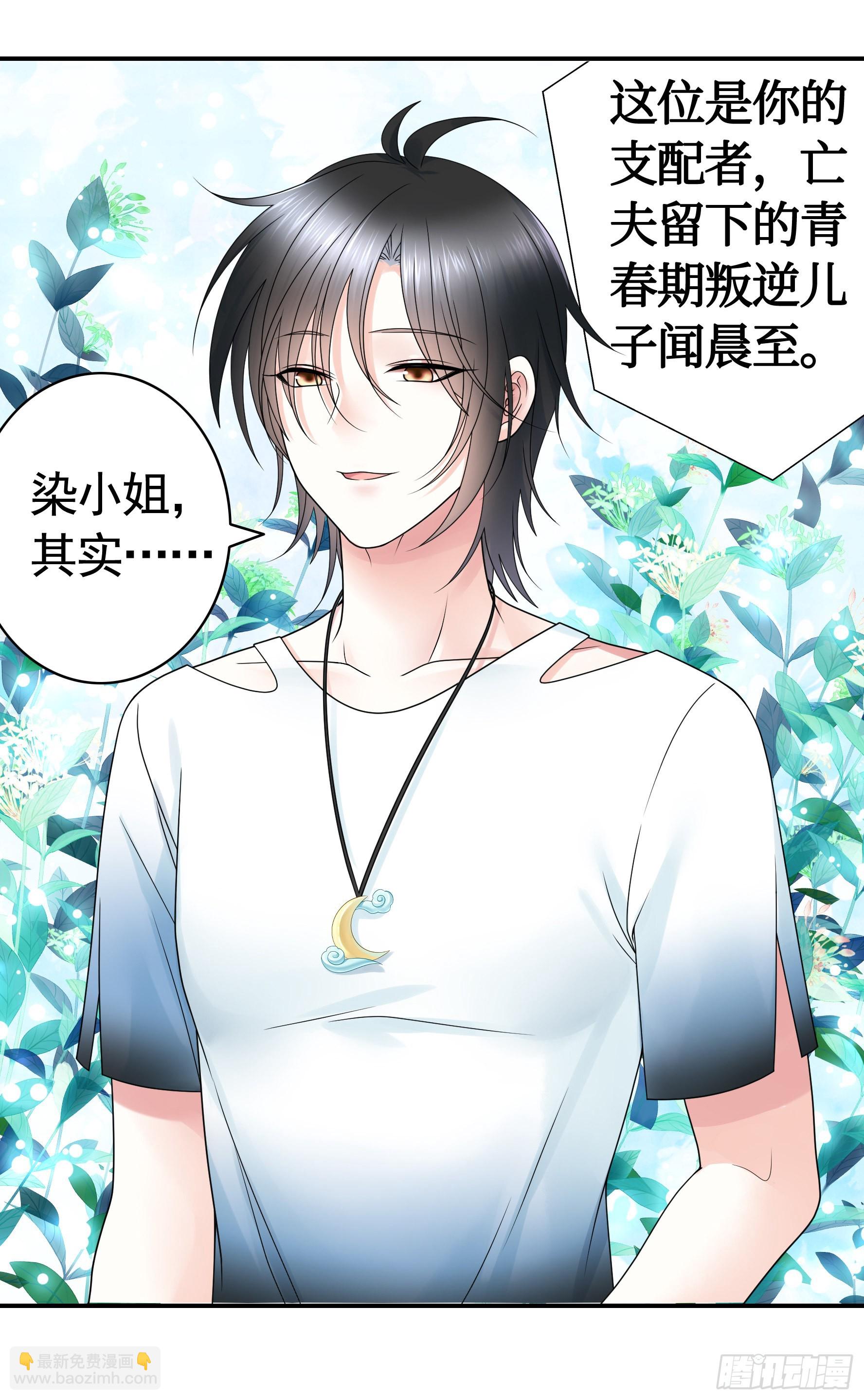 純情魅魔屑劍仙 - 還是你會玩(1/2) - 3