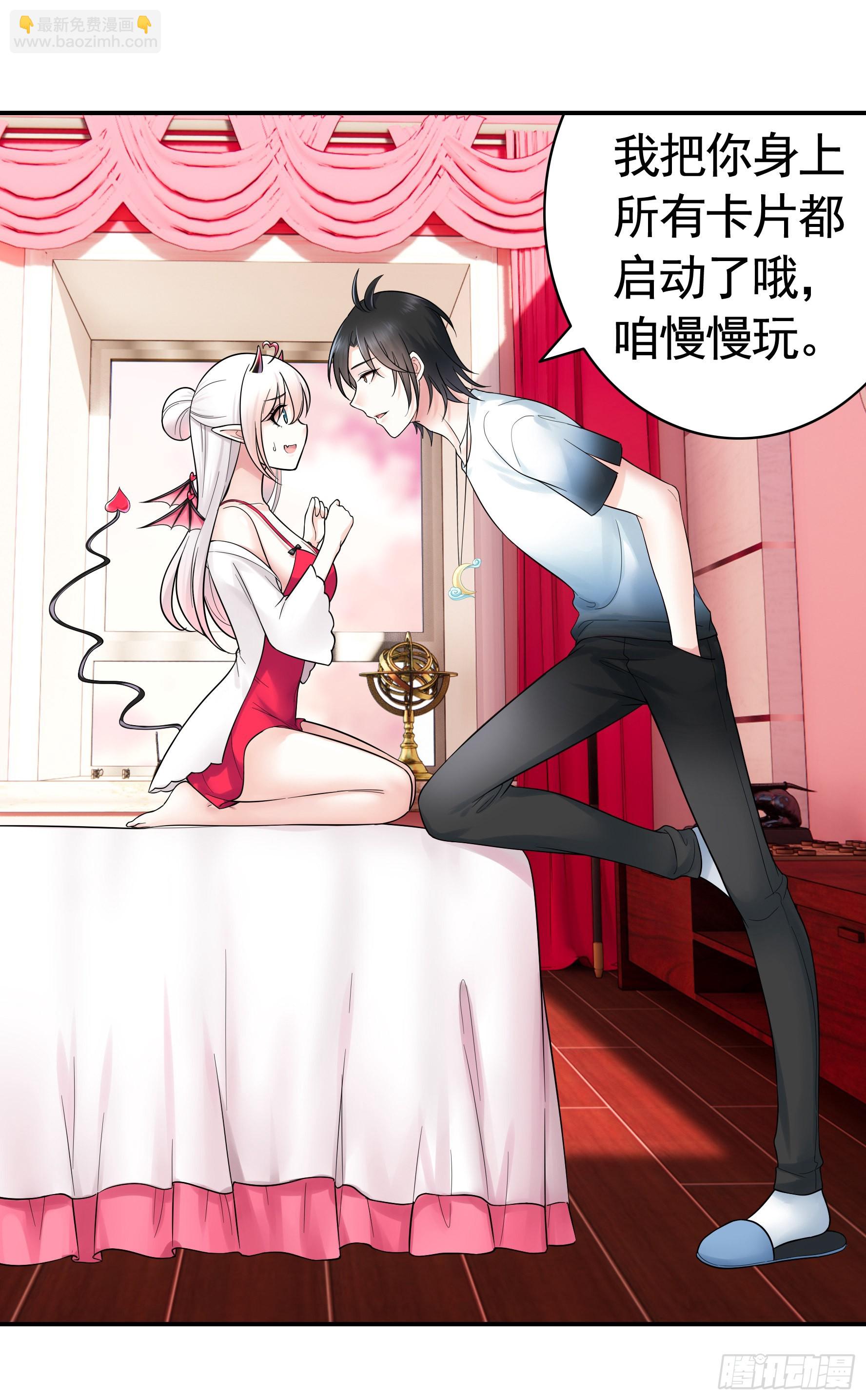 純情魅魔屑劍仙 - 還是你會玩(1/2) - 4