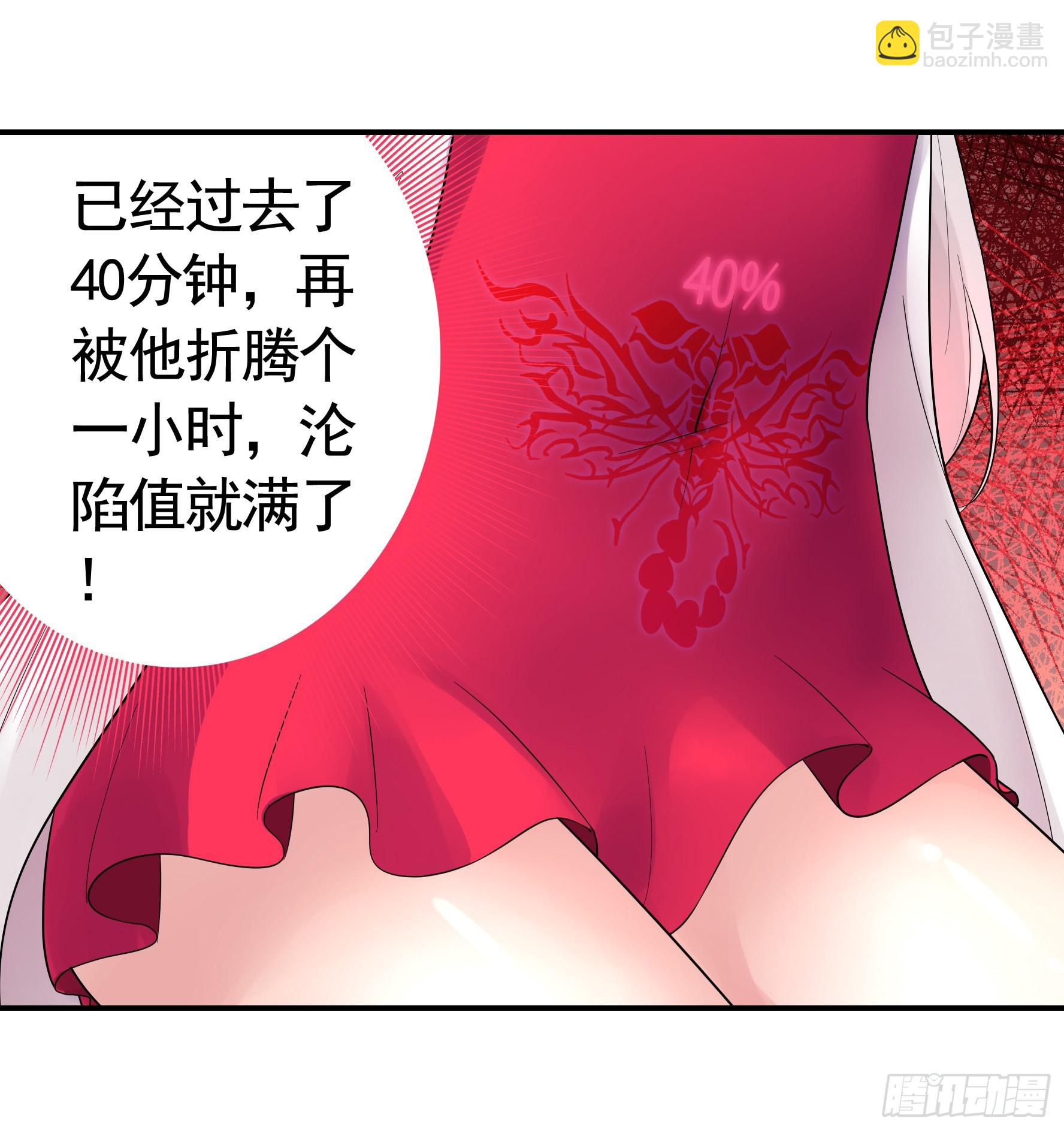 純情魅魔屑劍仙 - 還是你會玩(1/2) - 5