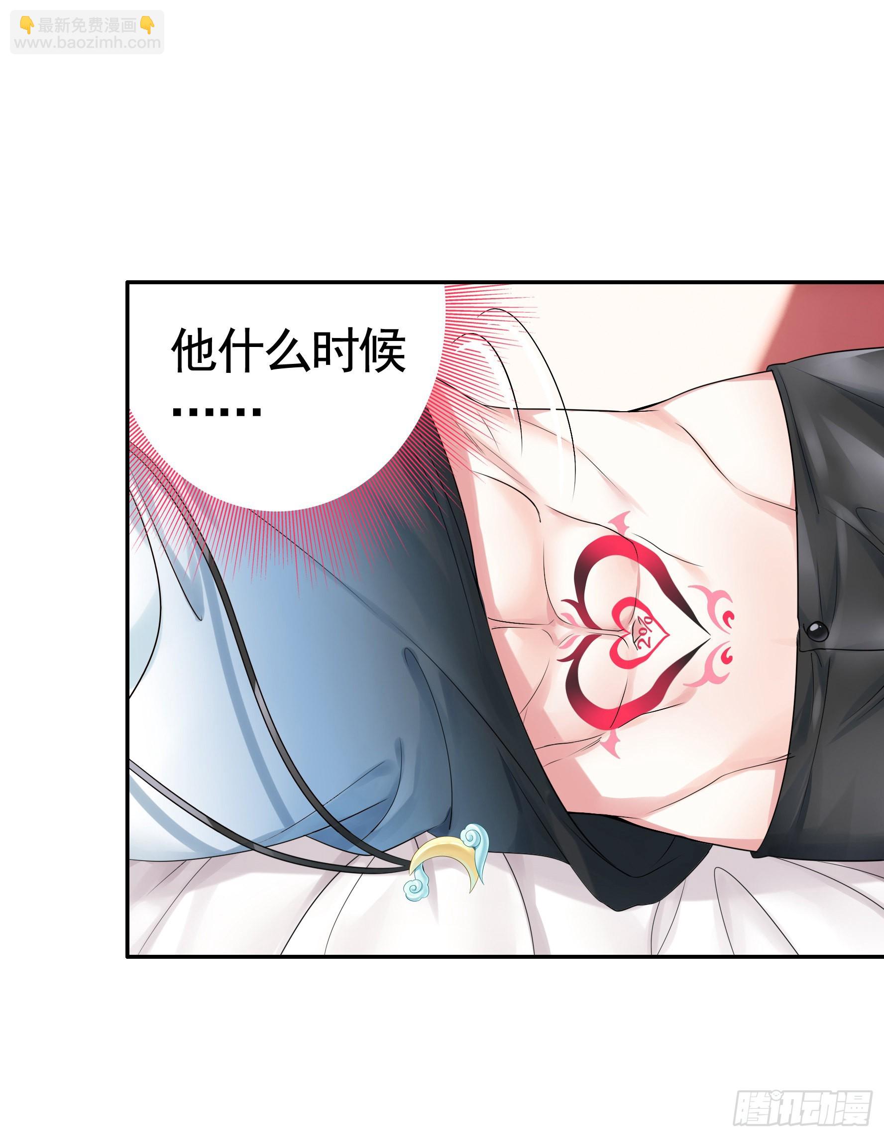 純情魅魔屑劍仙 - 還是你會玩(1/2) - 2