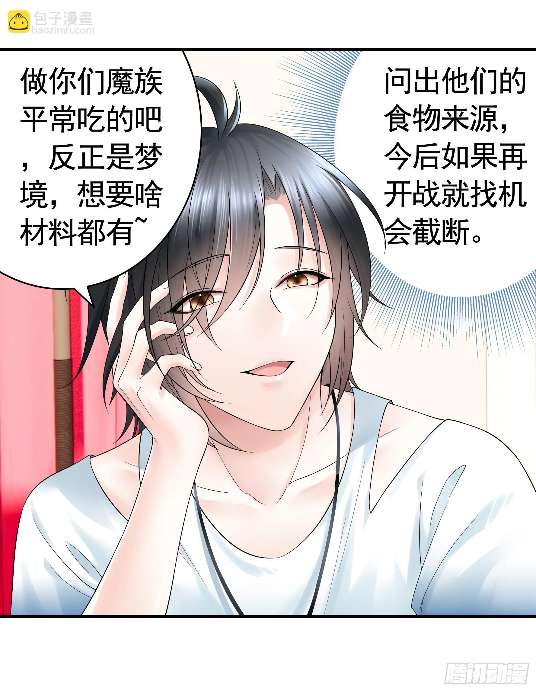 純情魅魔屑劍仙 - 還是你會玩(2/2) - 3