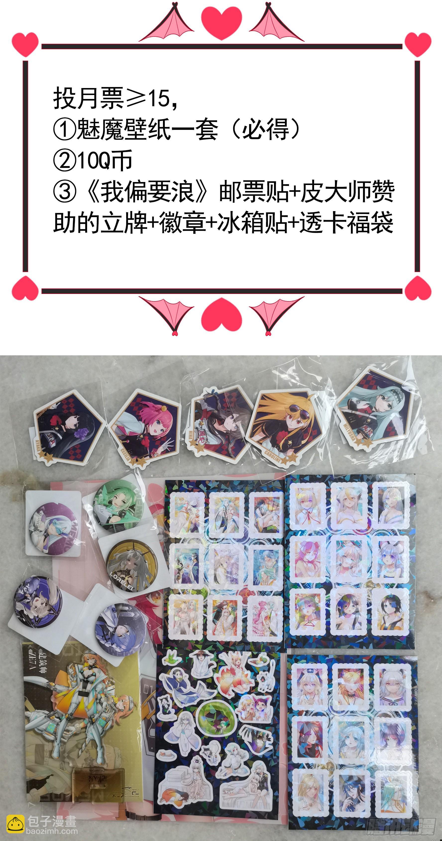 純情魅魔屑劍仙 - 還是你會玩(2/2) - 3