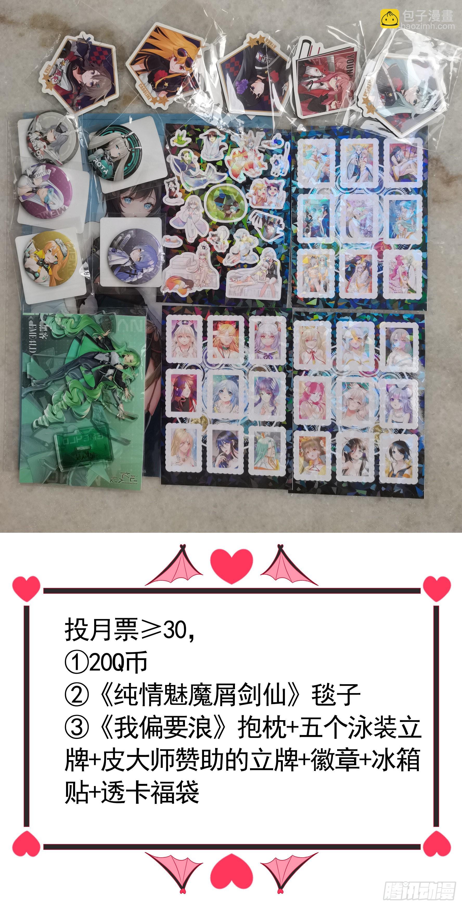 純情魅魔屑劍仙 - 還是你會玩(2/2) - 4