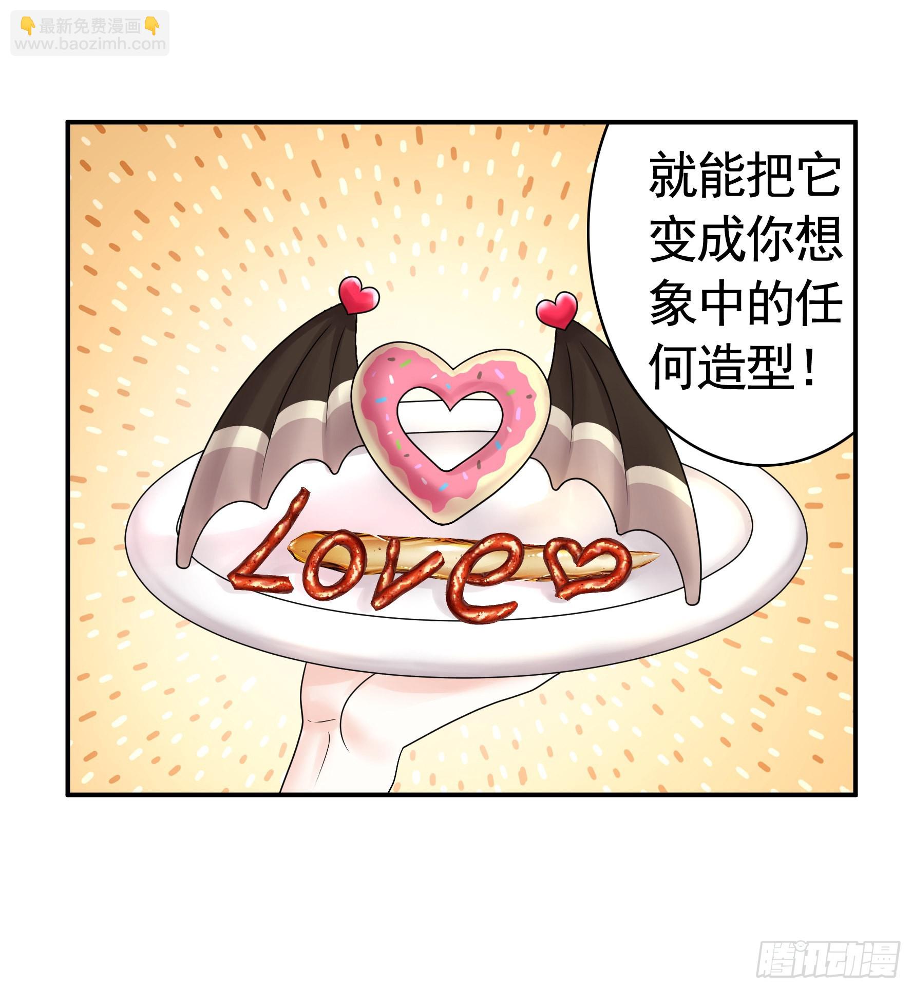 純情魅魔屑劍仙 - 還是你會玩(1/2) - 6