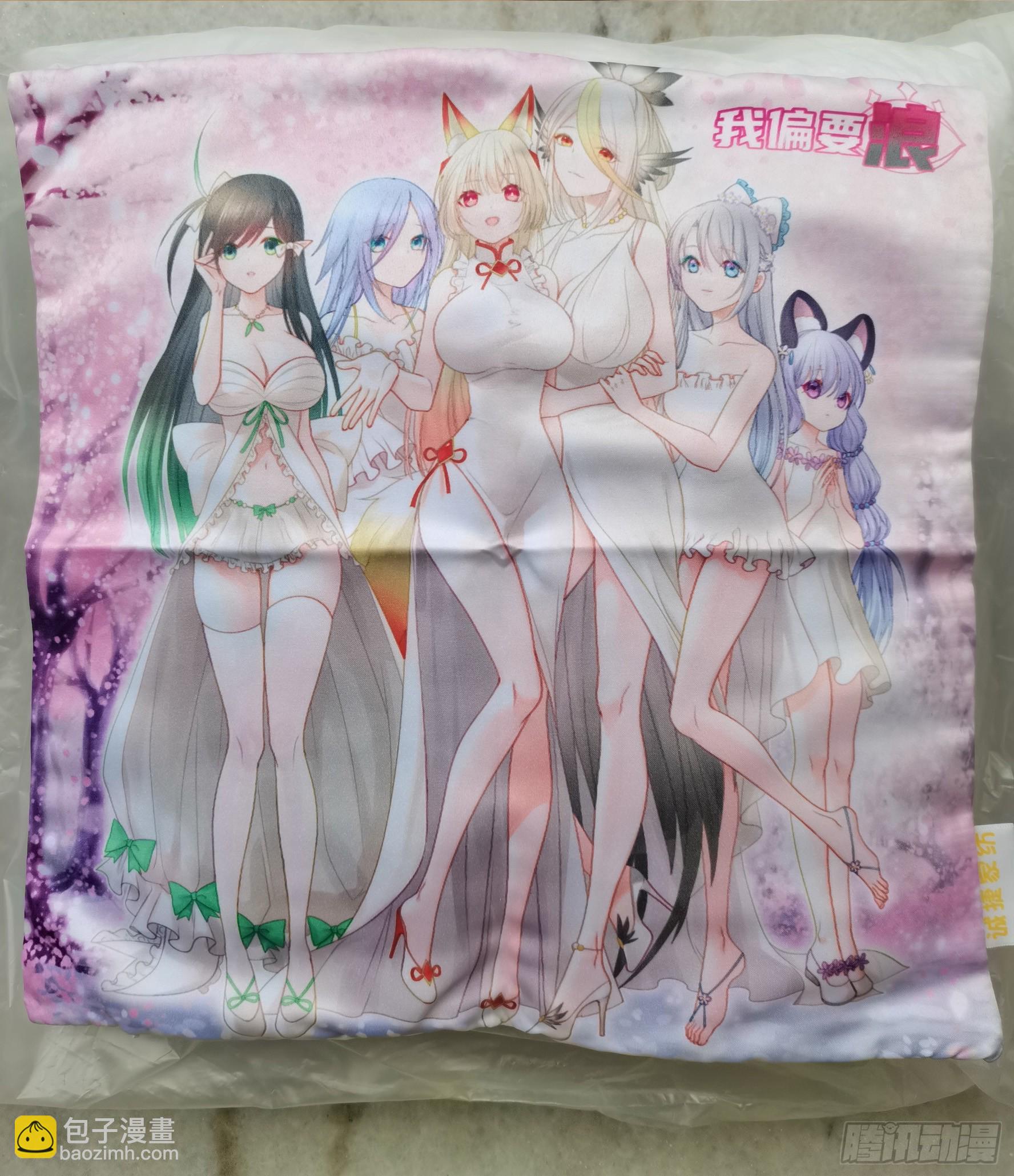 純情魅魔屑劍仙 - 還是你會玩(2/2) - 2