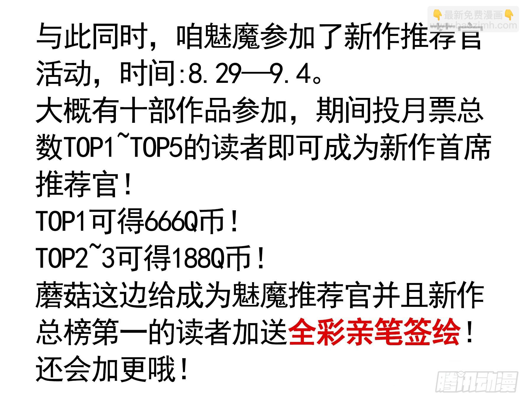 純情魅魔屑劍仙 - 還是你會玩(2/2) - 4