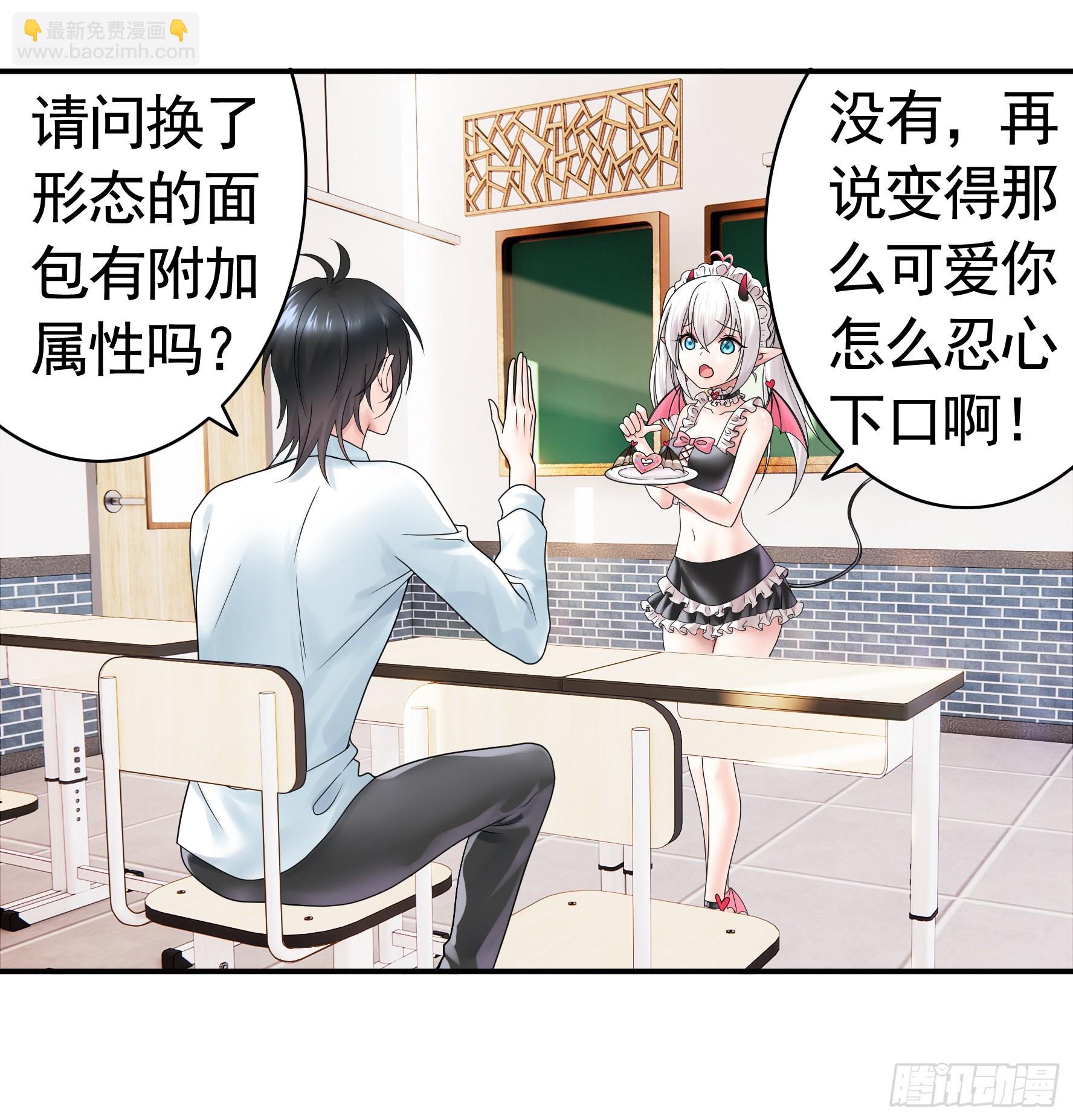 純情魅魔屑劍仙 - 還是你會玩(1/2) - 7