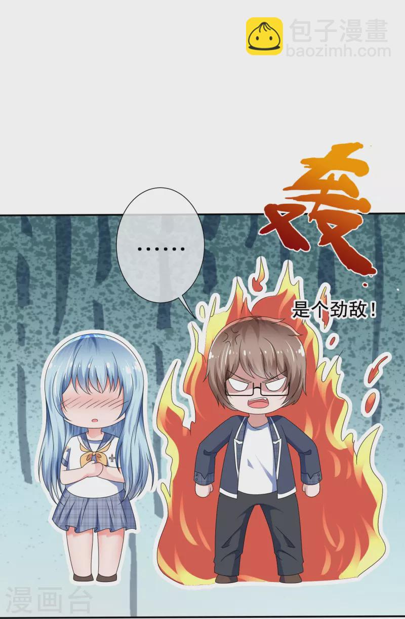 纯情学霸人设崩了 - 第13话 遭遇劲敌 - 2