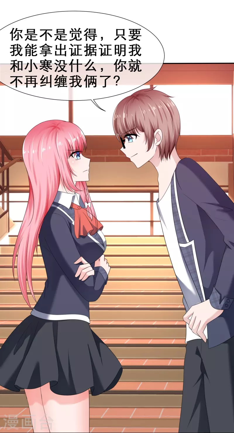 第21话 假戏真做-第21话